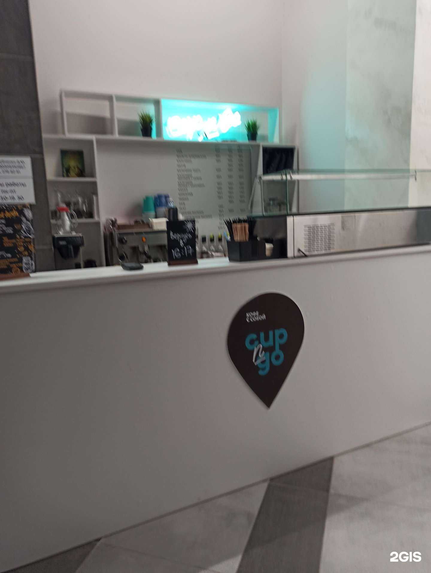 Отзывы на компанию Cup n go в Перми c фото