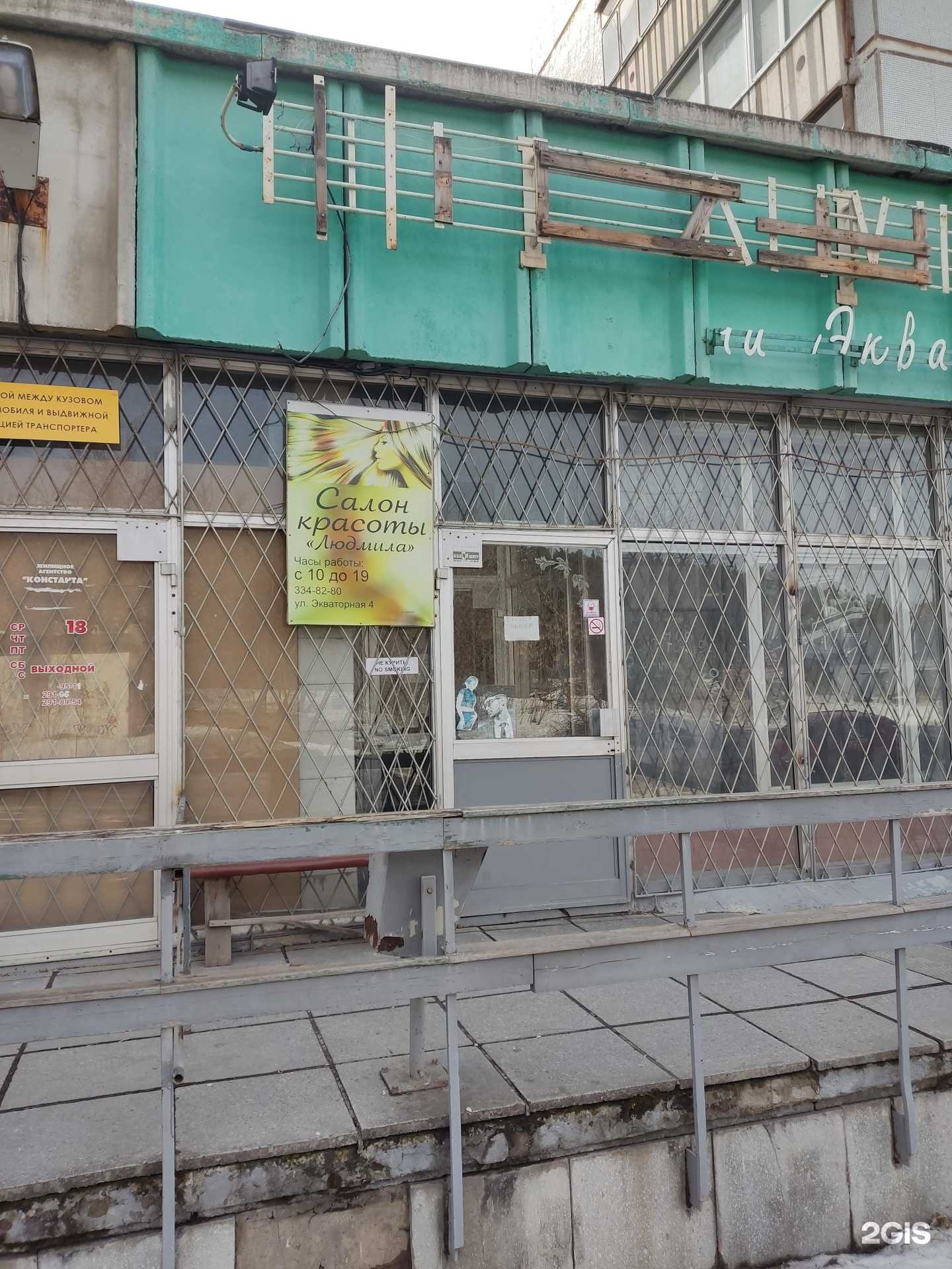 Отзывы на компанию Людмила в г. Новосибирск c фото