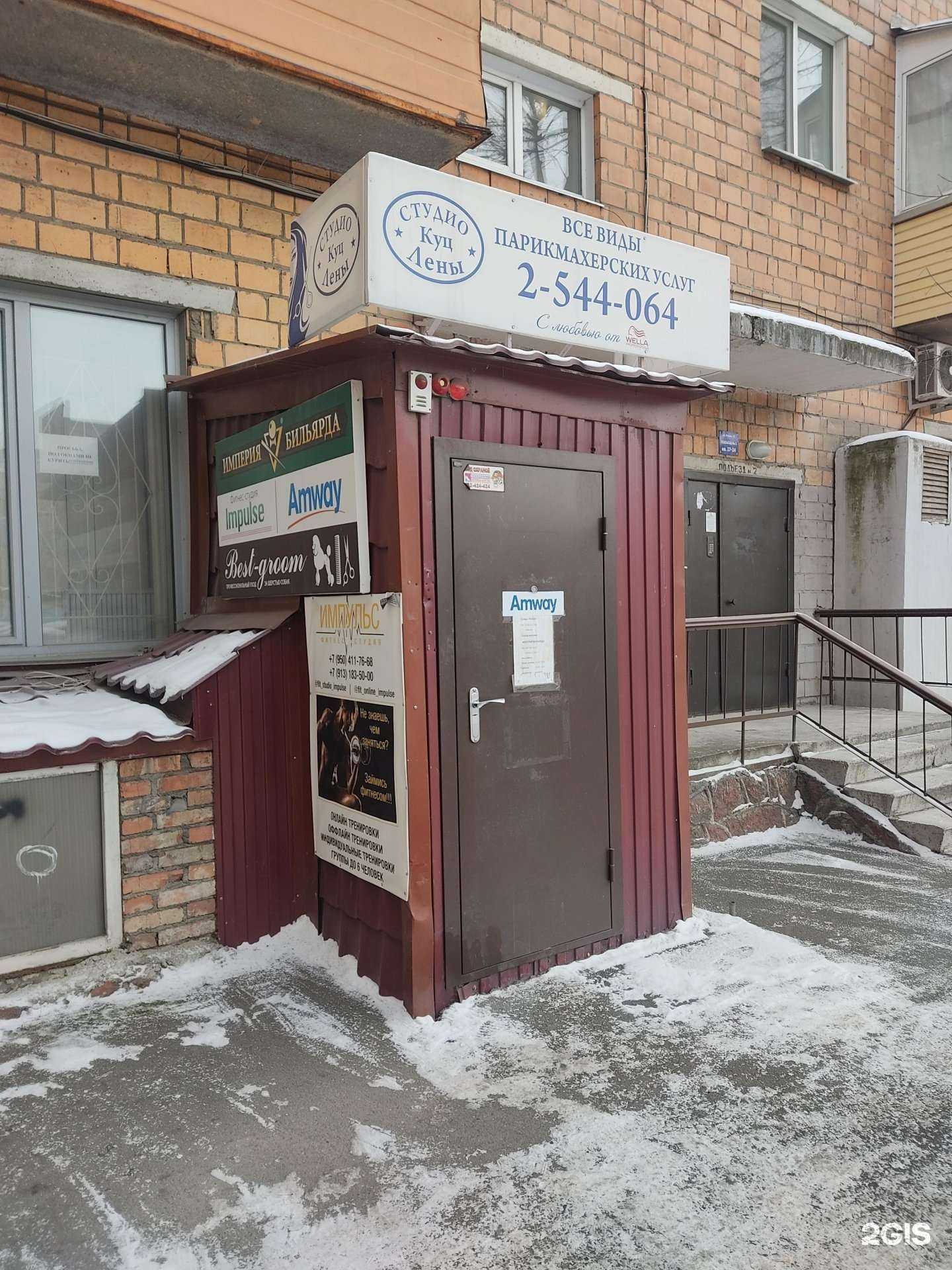 Отзывы на компанию Пункт выдачи товара в Красноярске c фото