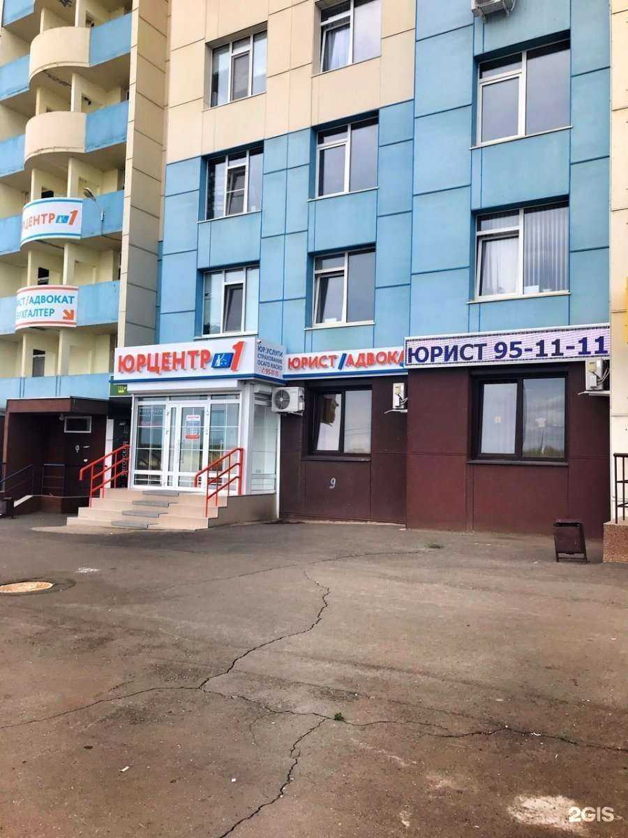 Отзывы на компанию Юрцентр#1 в г. Оренбург c фото