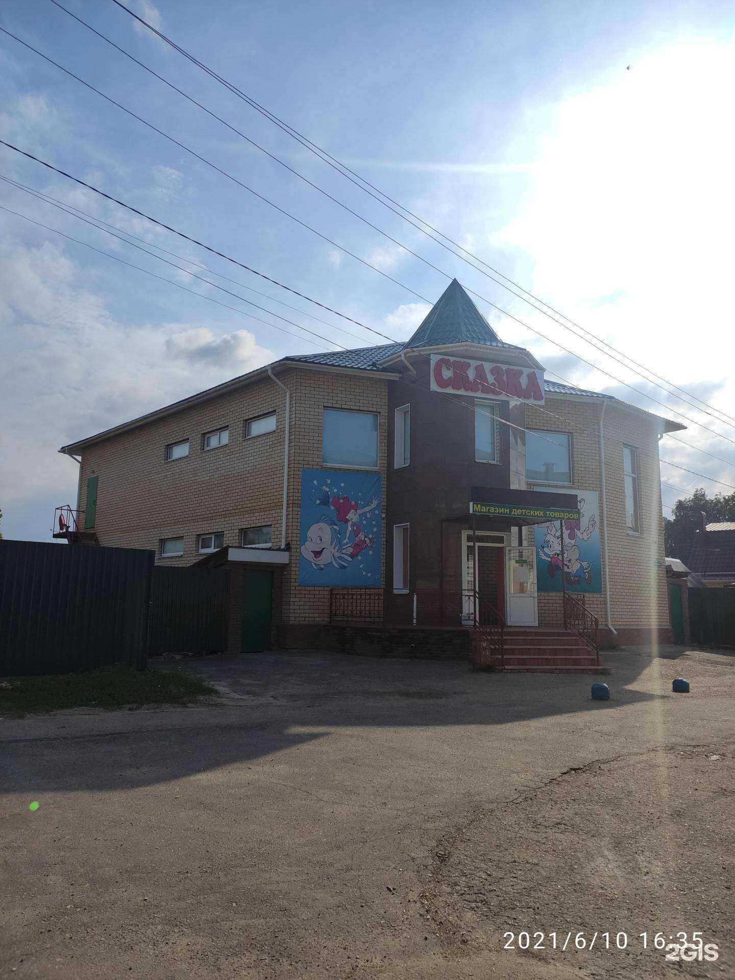 Отзывы на компанию Сказка в Арзамасе c фото - фотография 2 из 2