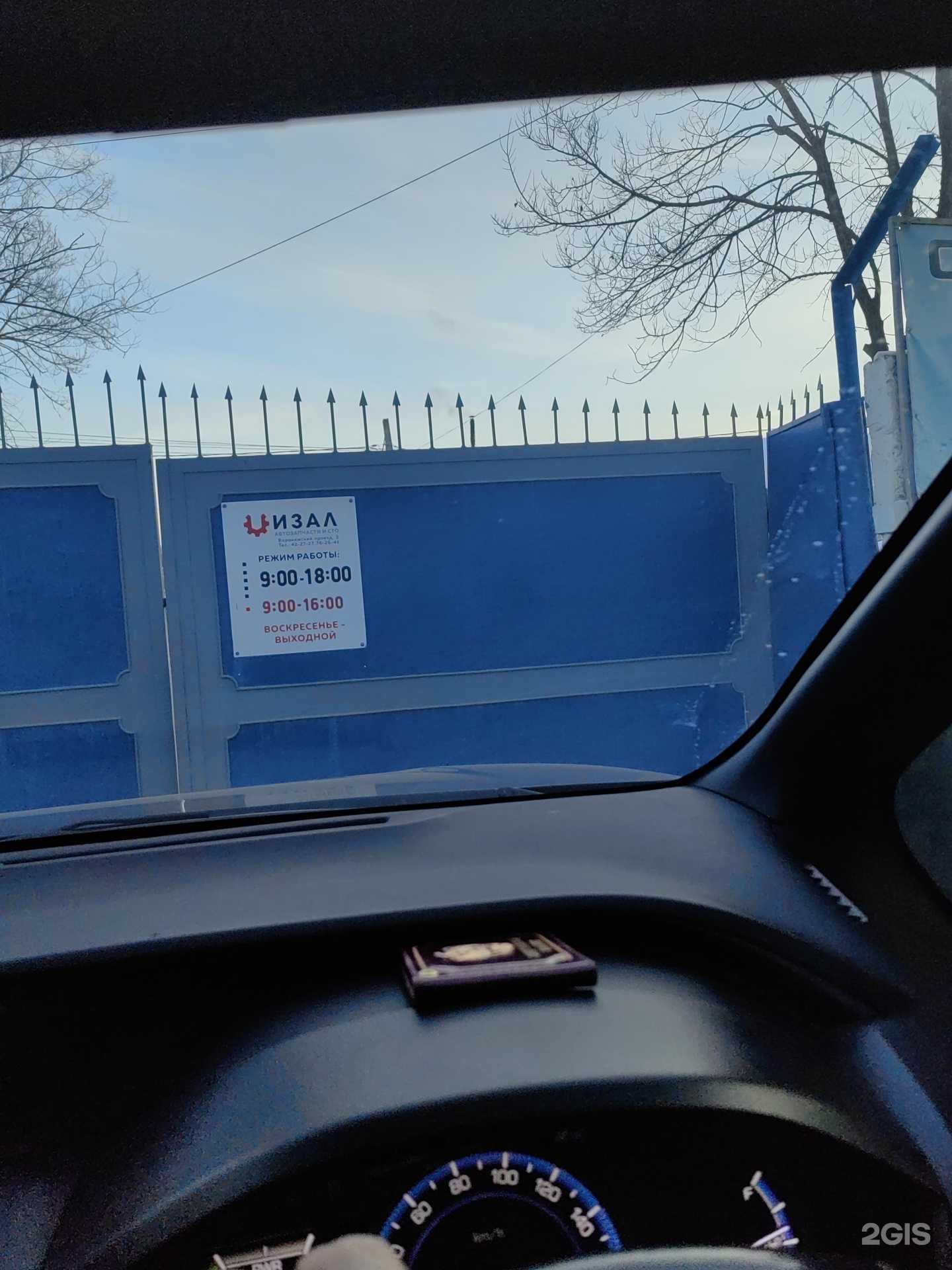 Отзывы на компанию Изал в г. Хабаровск c фото