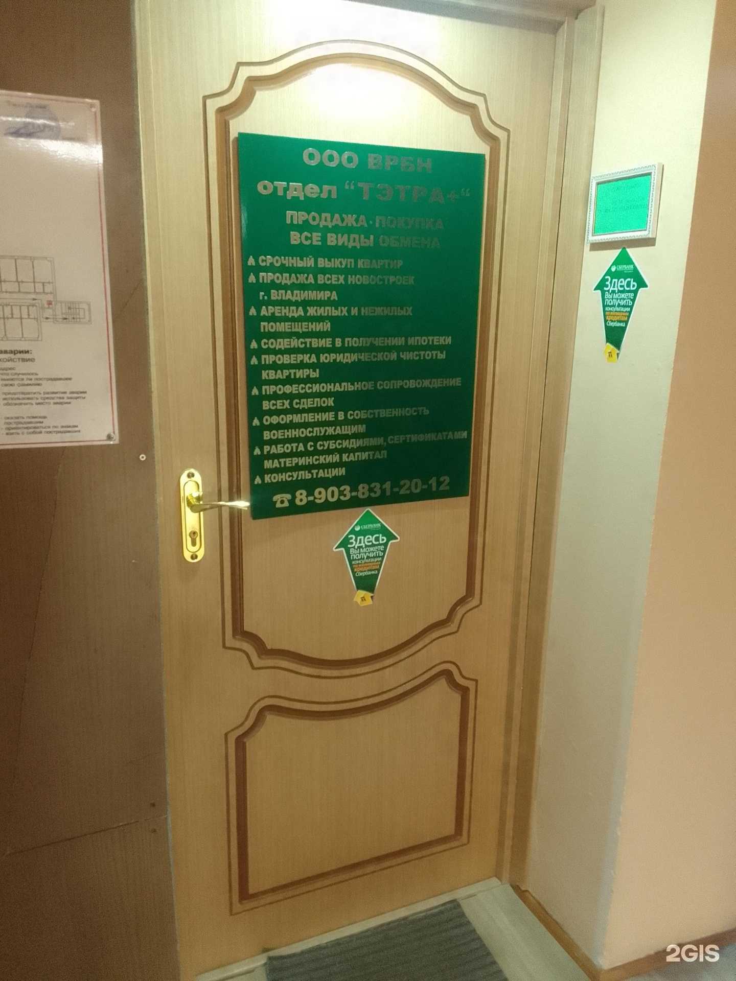 Отзывы на компанию Тэтра+ в г. Владимир c фото