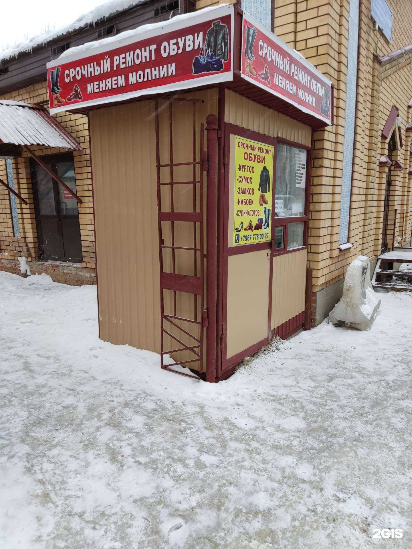 Отзывы на компанию Мастерская по ремонту обуви в Казани c фото