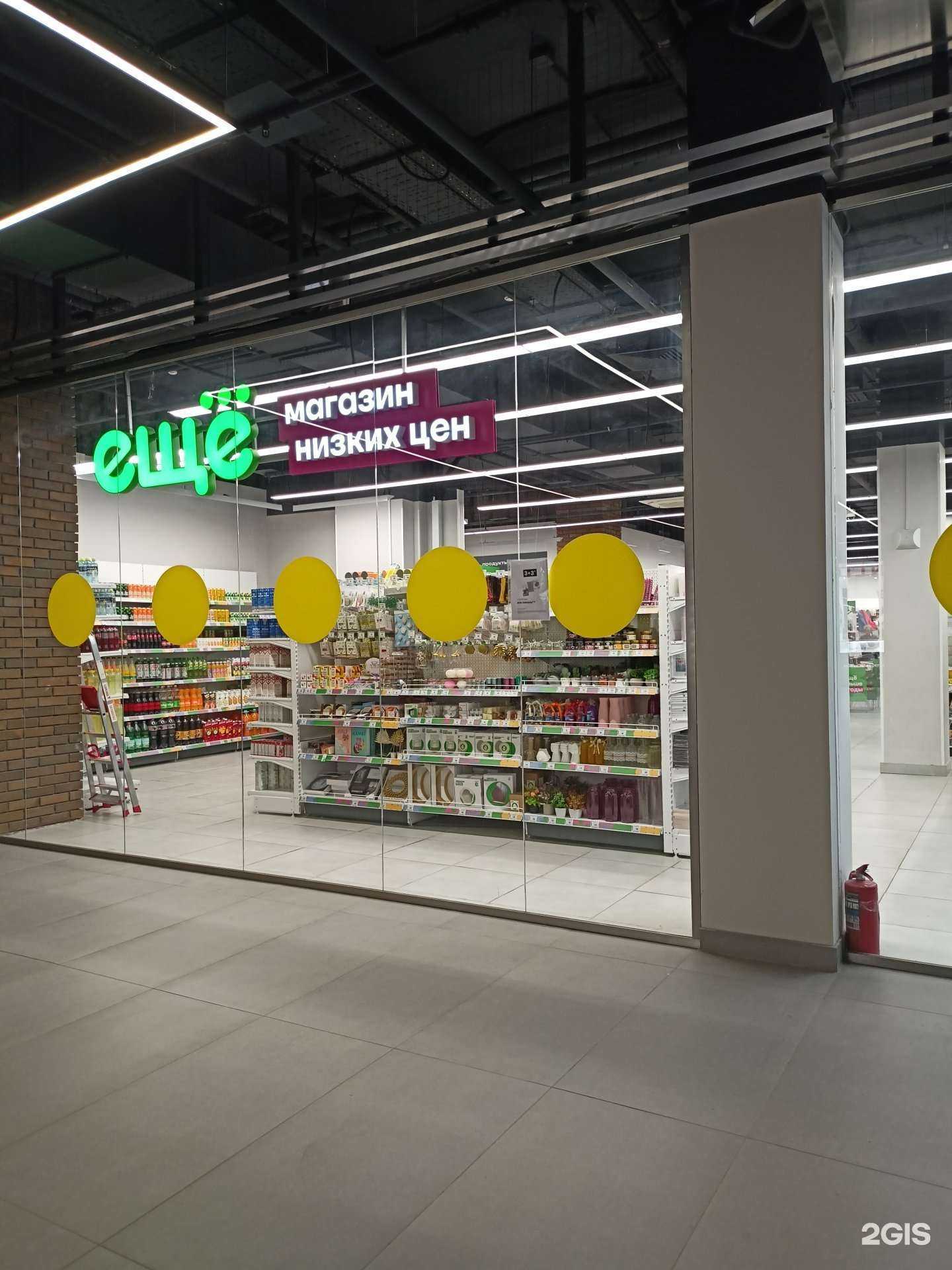 Отзывы на компанию Ещё в Павловском Посаде c фото