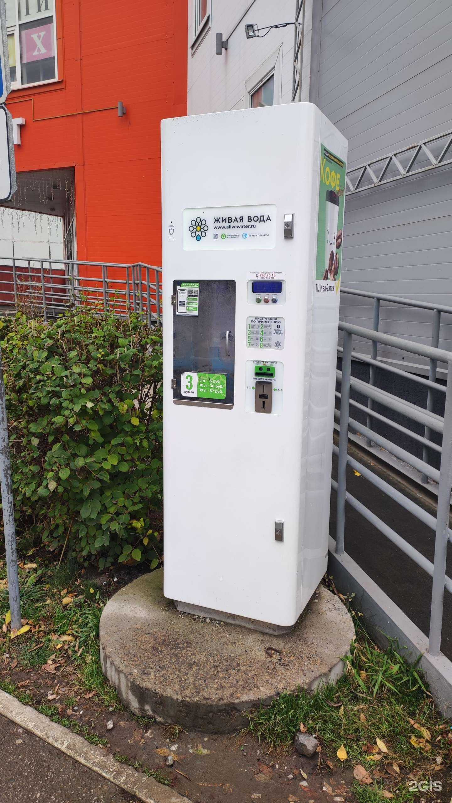 Отзывы на компанию Живая вода в г. Пермь c фото