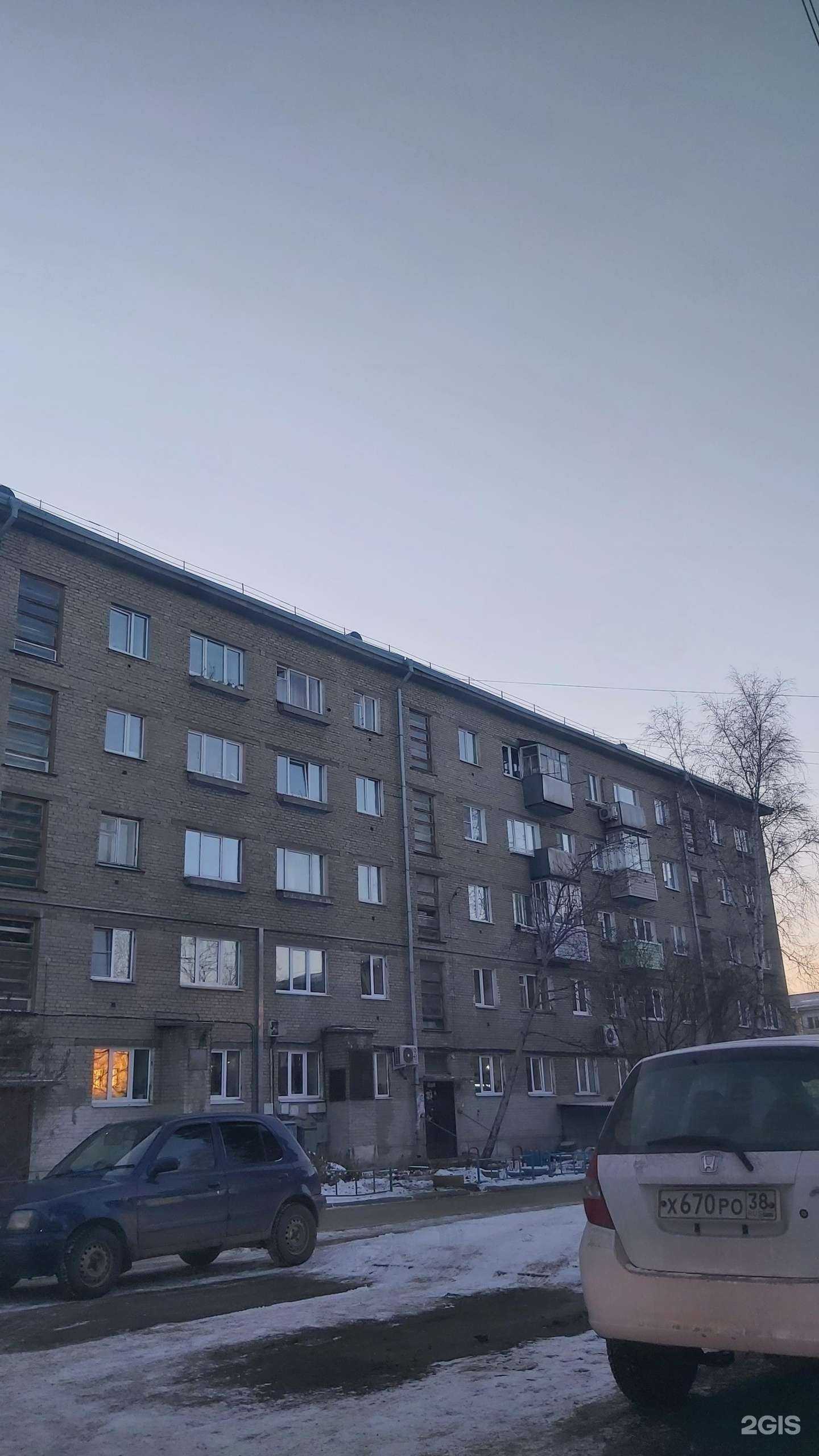 Отзывы на компанию Низкие цены в Ангарске c фото - фотография 2 из 2