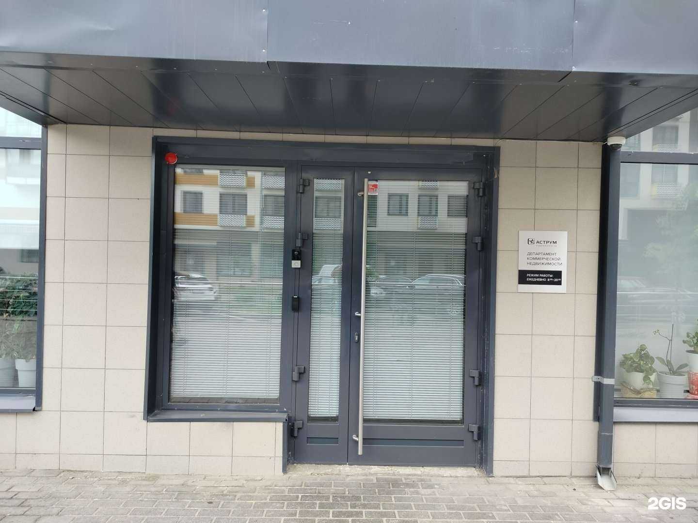 Отзывы на компанию Аструм Недвижимость в Коммунарке c фото