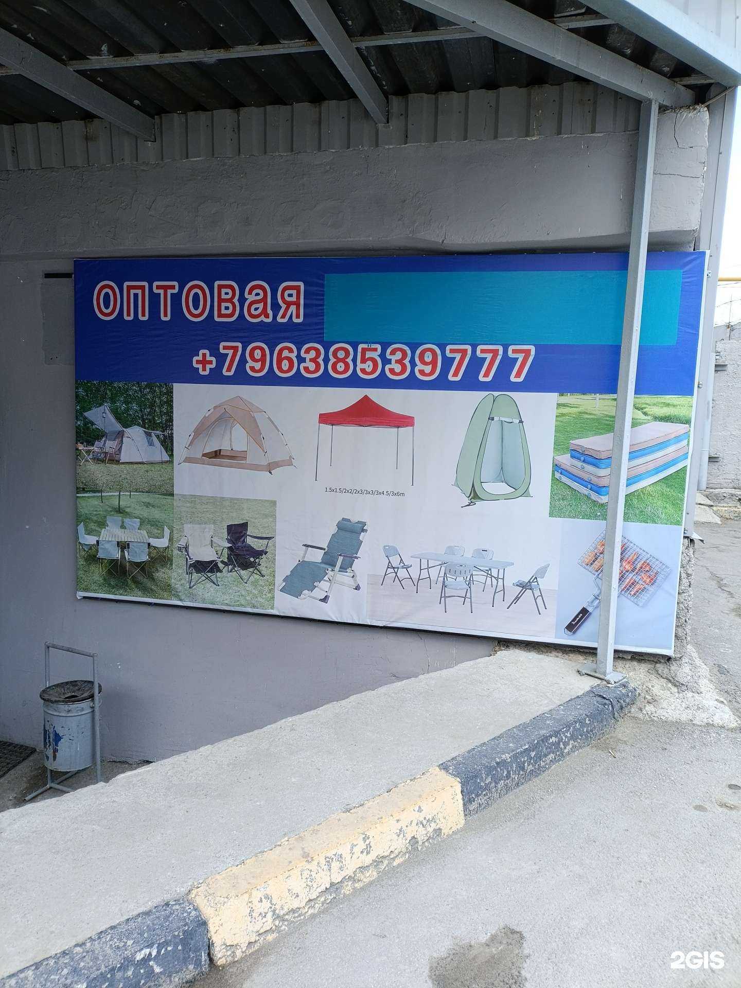 Отзывы на компанию Оптовая компания товаров для туризма и рыбалки в Екатеринбурге c фото