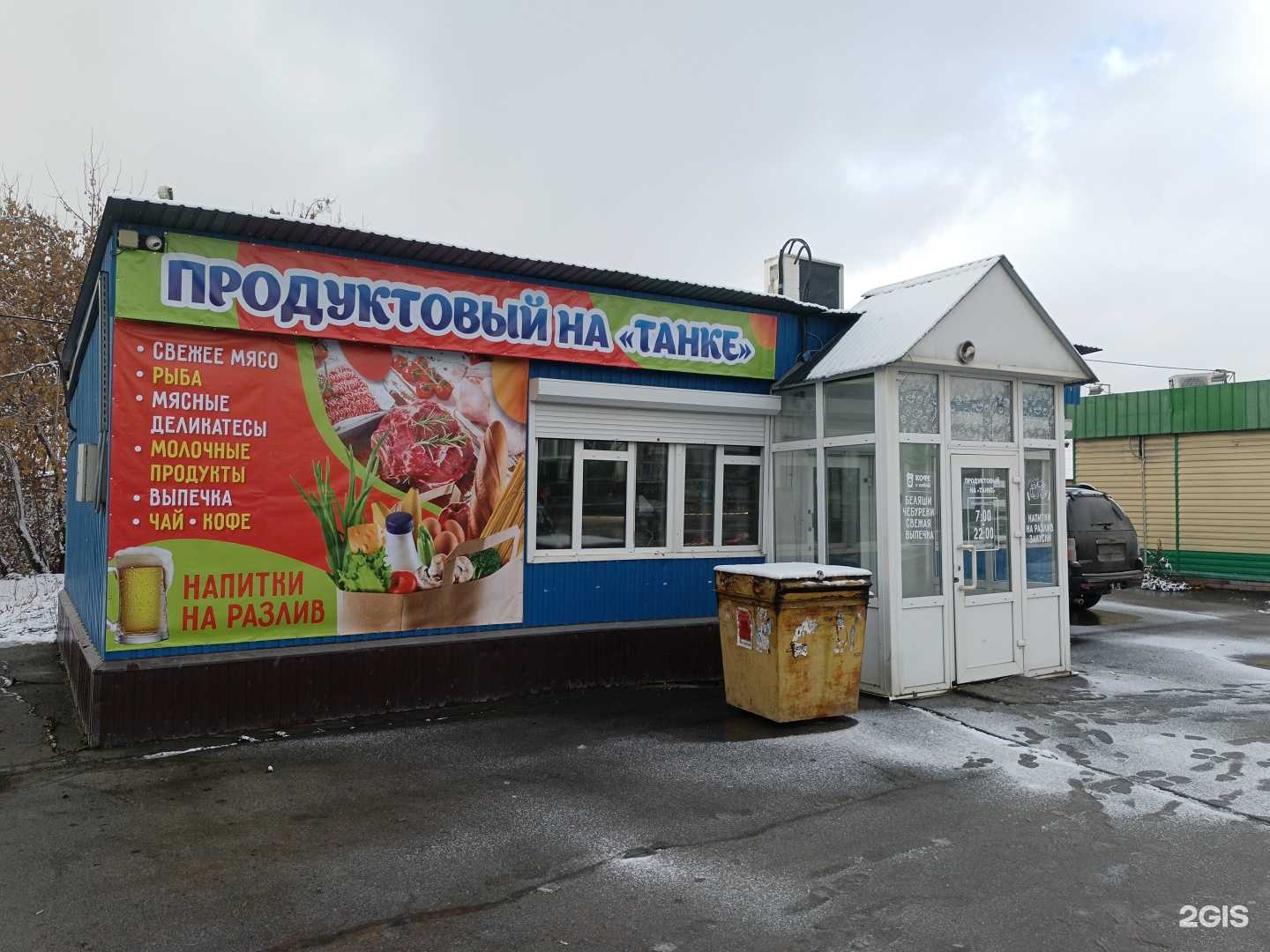 Отзывы на компанию На танке в Искитиме c фото