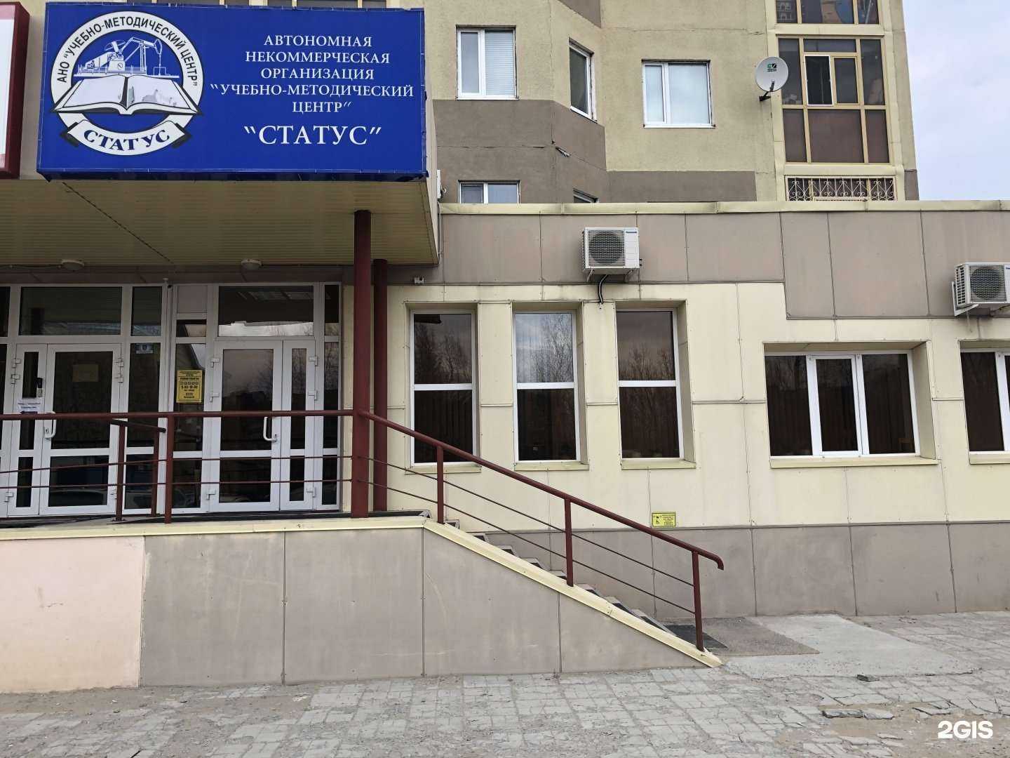 Отзывы на компанию Статус в г. Нижневартовск c фото