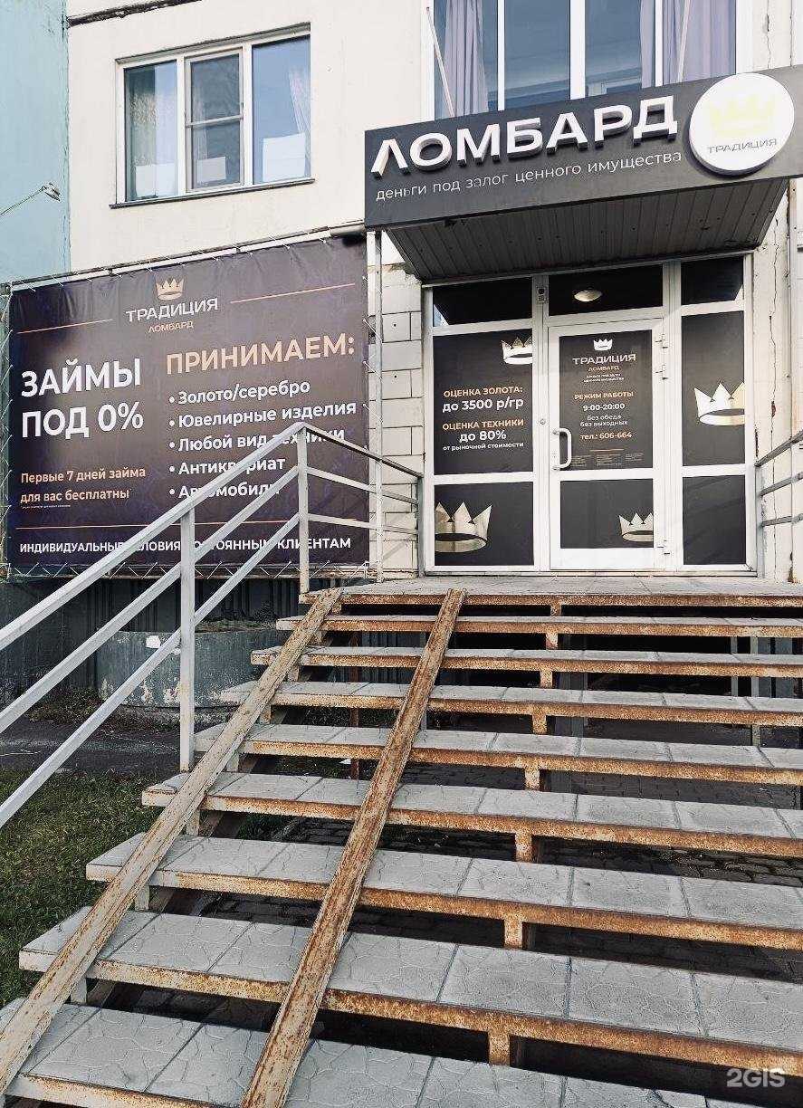 Отзывы на компанию Традиция в Барнауле c фото