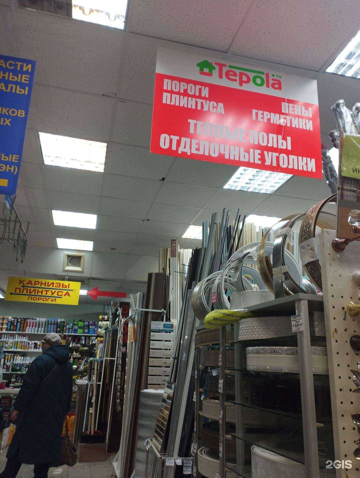 Отзывы на компанию Tepola в Дзержинске c фото