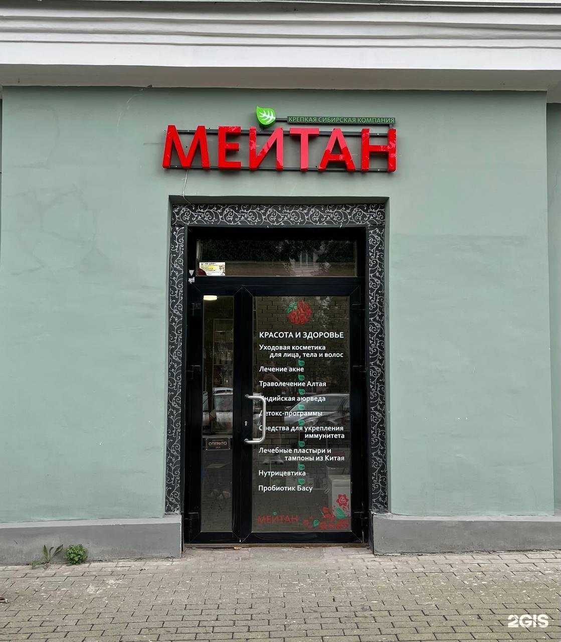 Отзывы на компанию Мейтан в Челябинске c фото