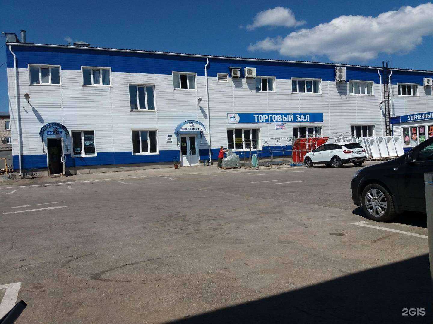 Отзывы на компанию Тав в Чебоксарах c фото - фотография 2 из 2