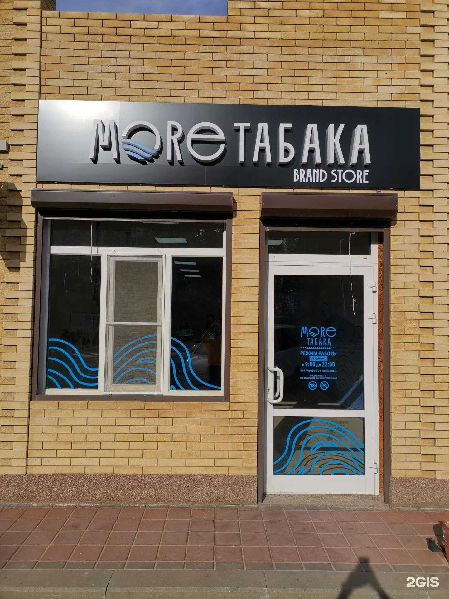 Отзывы на компанию Море табака в Новокубанске c фото