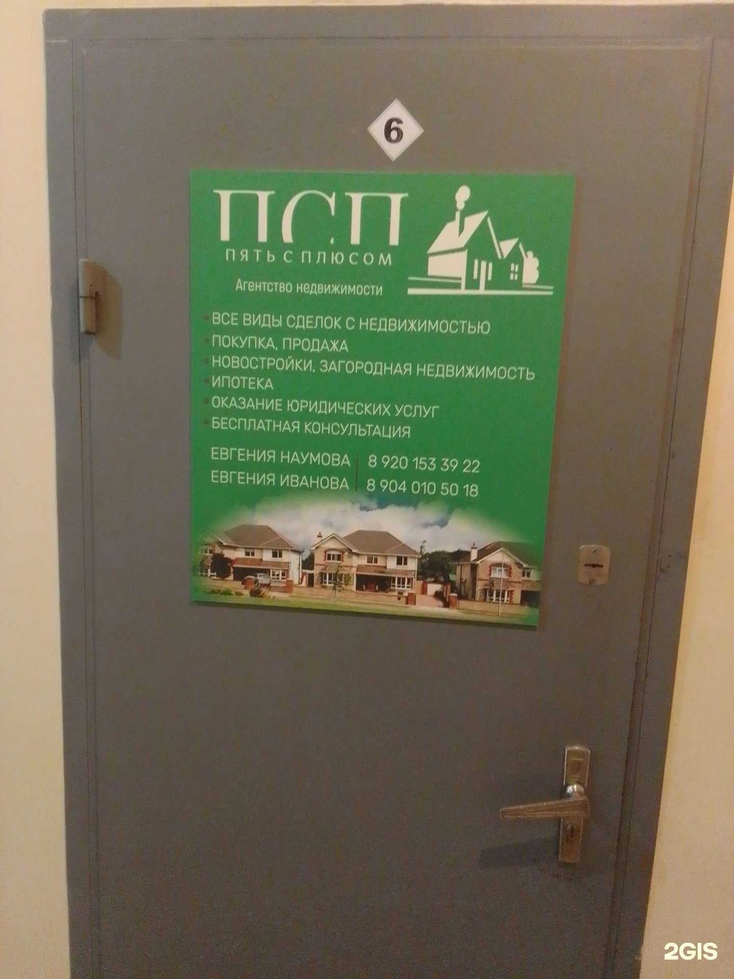 Отзывы на компанию Пять с плюсом в Твери c фото