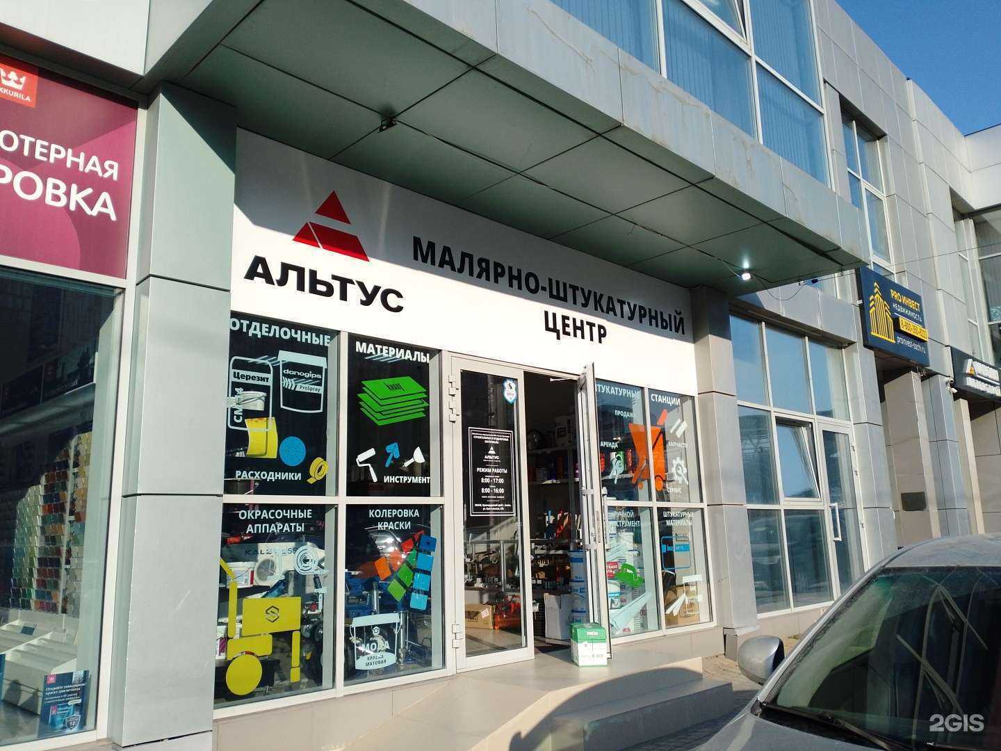 Отзывы на компанию Альтус в г. Анапа c фото