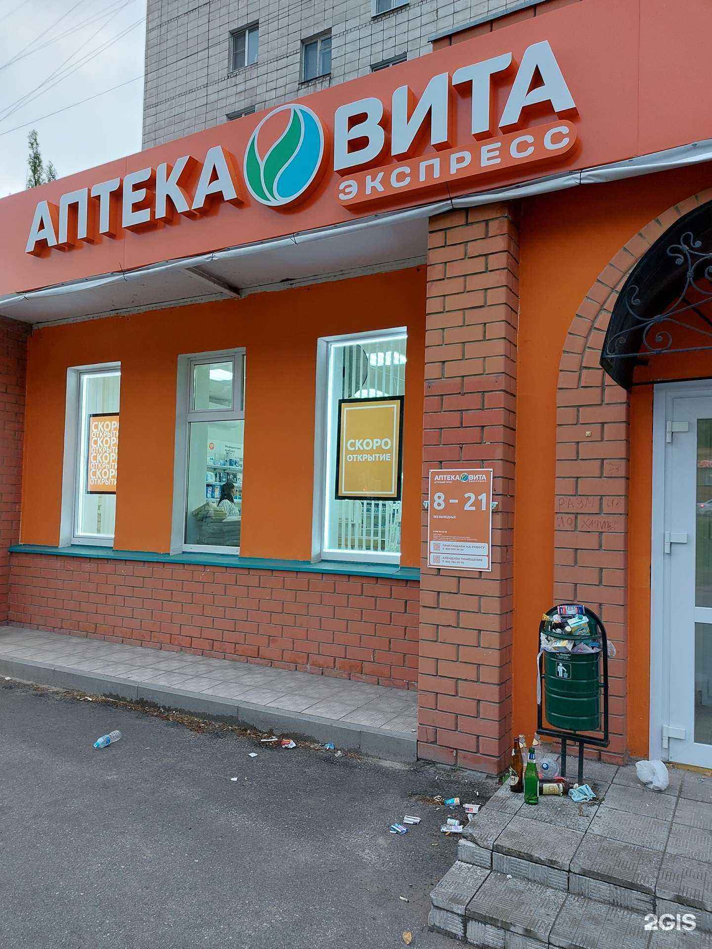 Отзывы на компанию Вита Экспресс в Липецке c фото