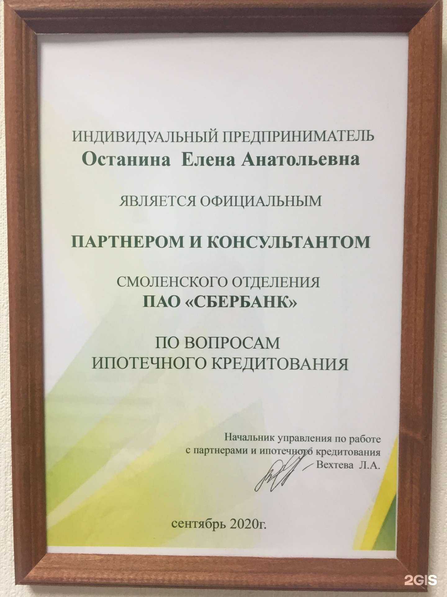 Отзывы на компанию Соломон в Смоленске c фото