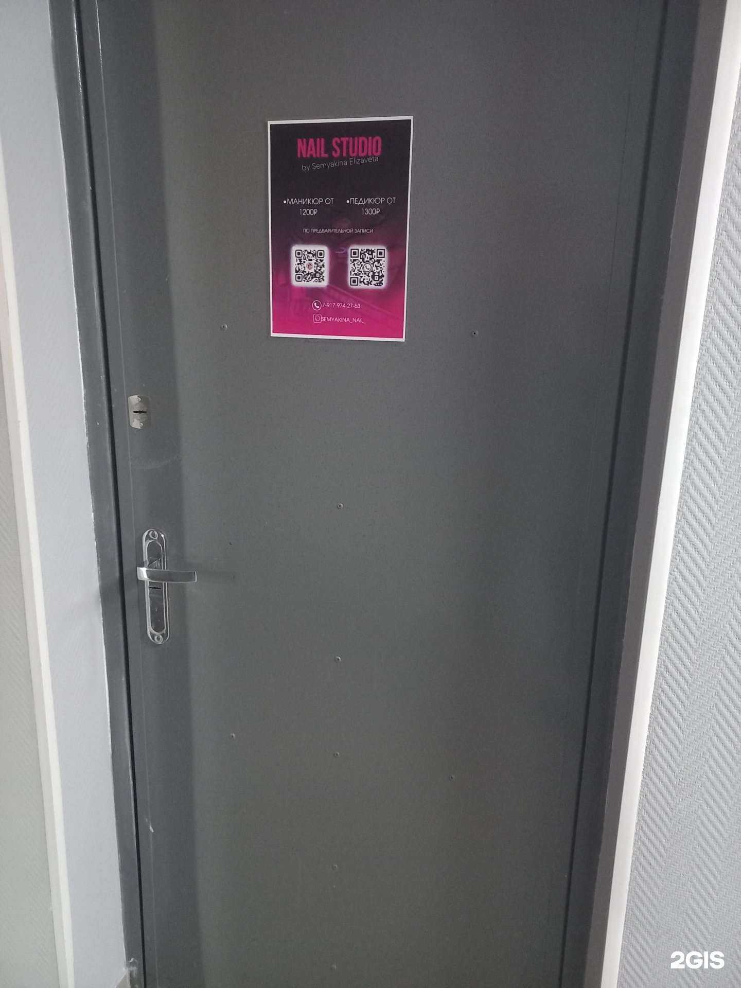 Отзывы на компанию Ногтевая студия в г. Новокуйбышевск c фото