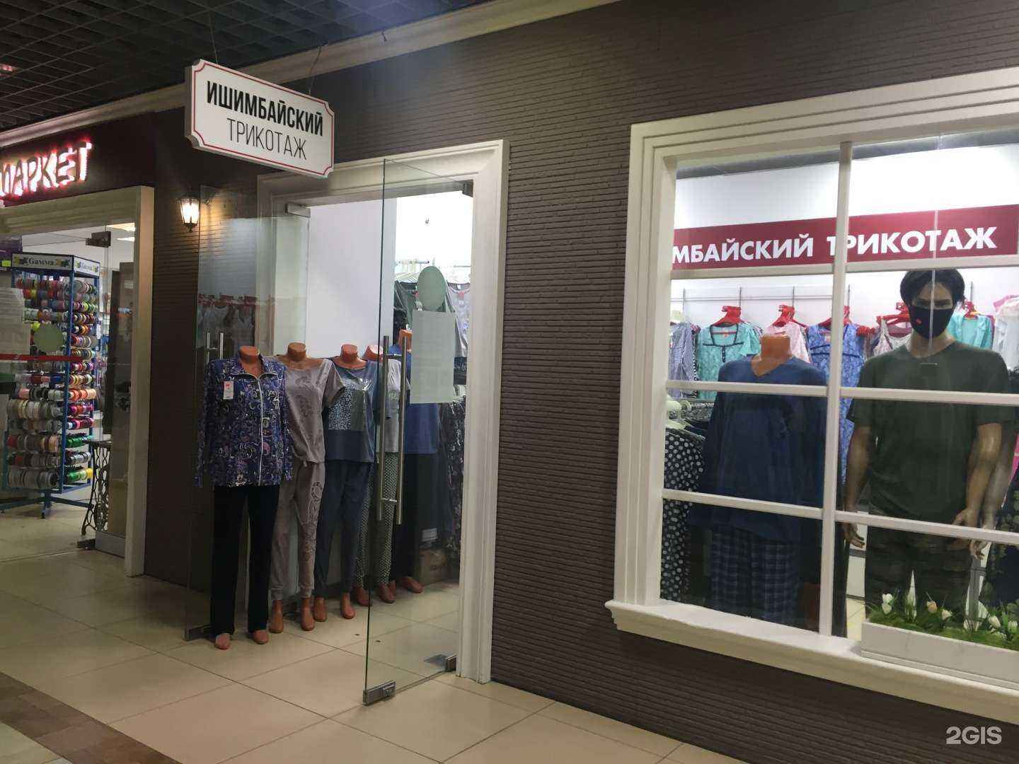 Отзывы на компанию Ишимбайский трикотаж в Уфе c фото