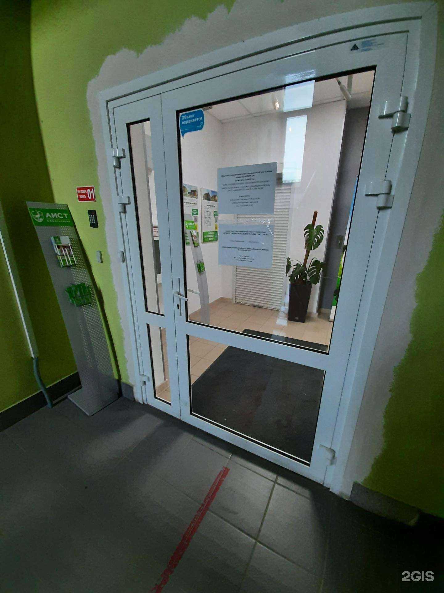 Отзывы на компанию Регион Бизнес Недвижимость в Омске c фото