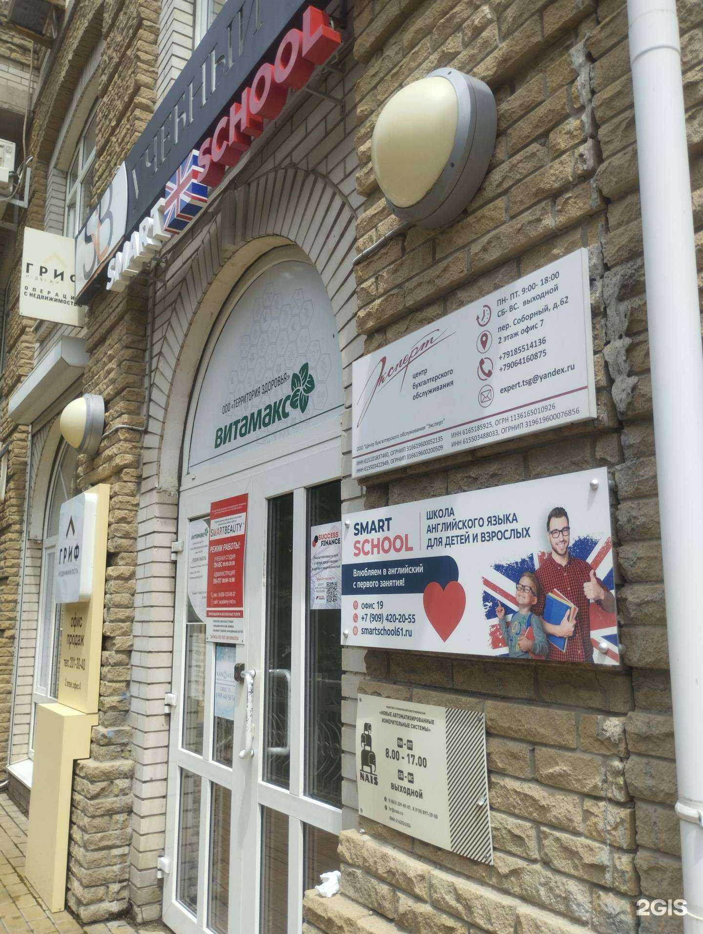 Отзывы на компанию Advendo в г. Ростов-на-Дону c фото