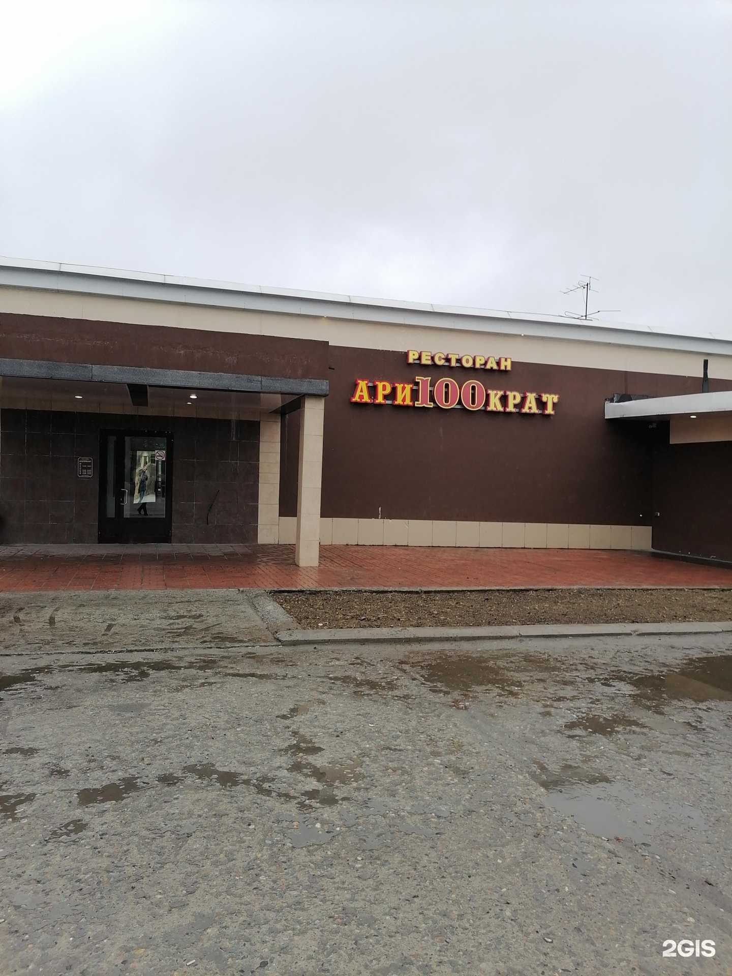 Отзывы на компанию Ари100крат в г. Ковдор c фото