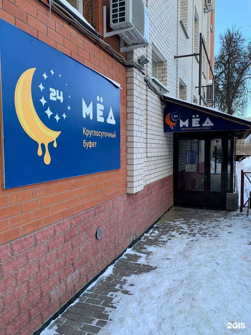 Отзывы на компанию 24 градуса в Владимире c фото