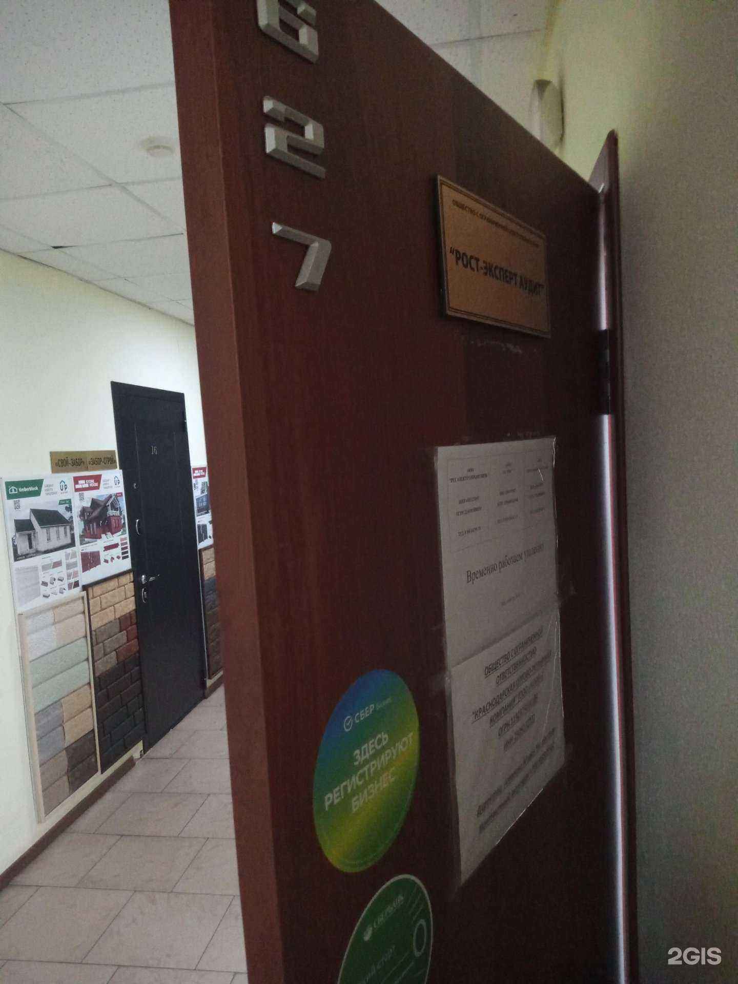 Отзывы на компанию Бухгалтерская компания в г. Ростов-на-Дону c фото