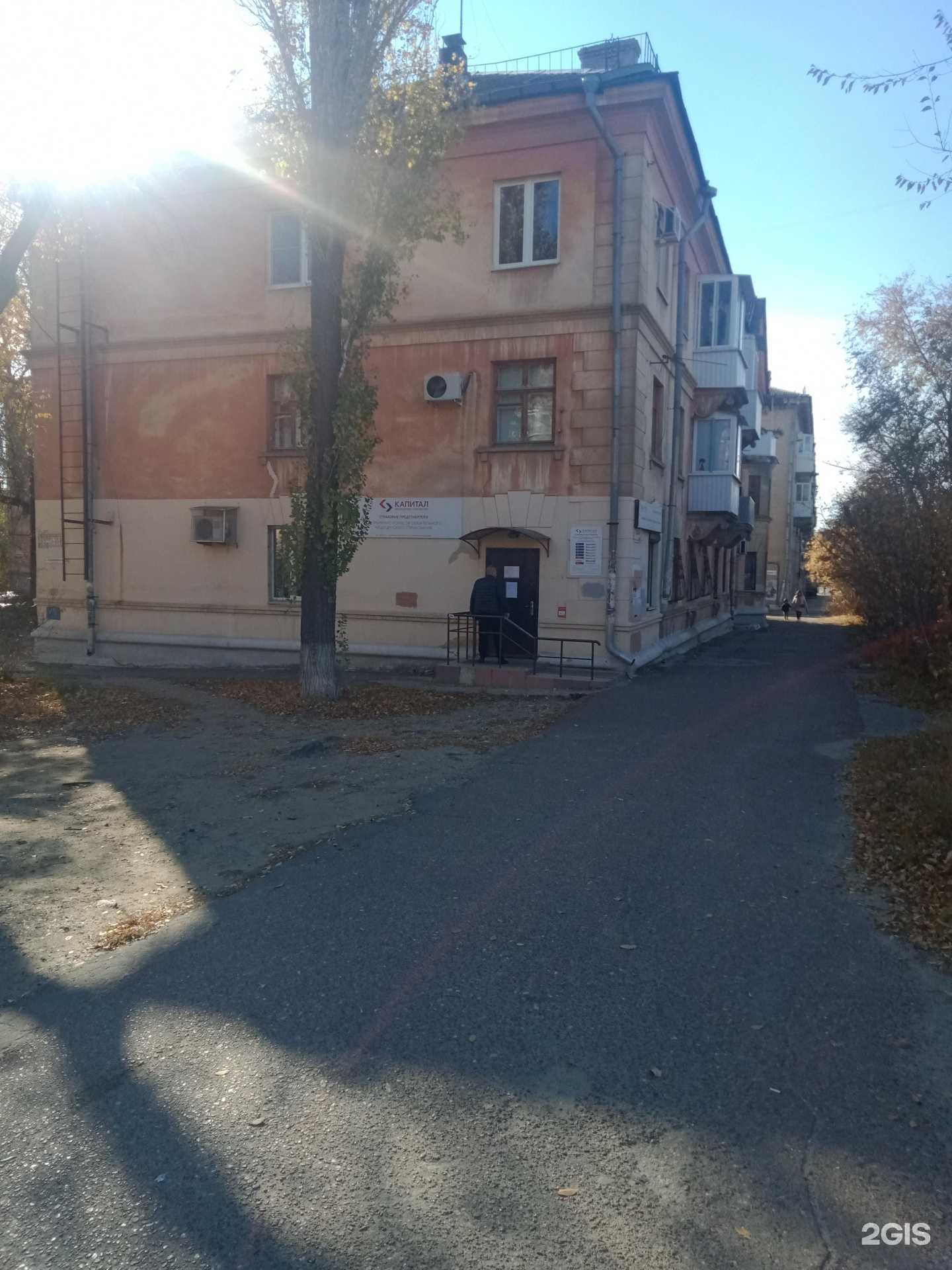 Отзывы на компанию Капитал в Волгограде c фото - фотография 2 из 2