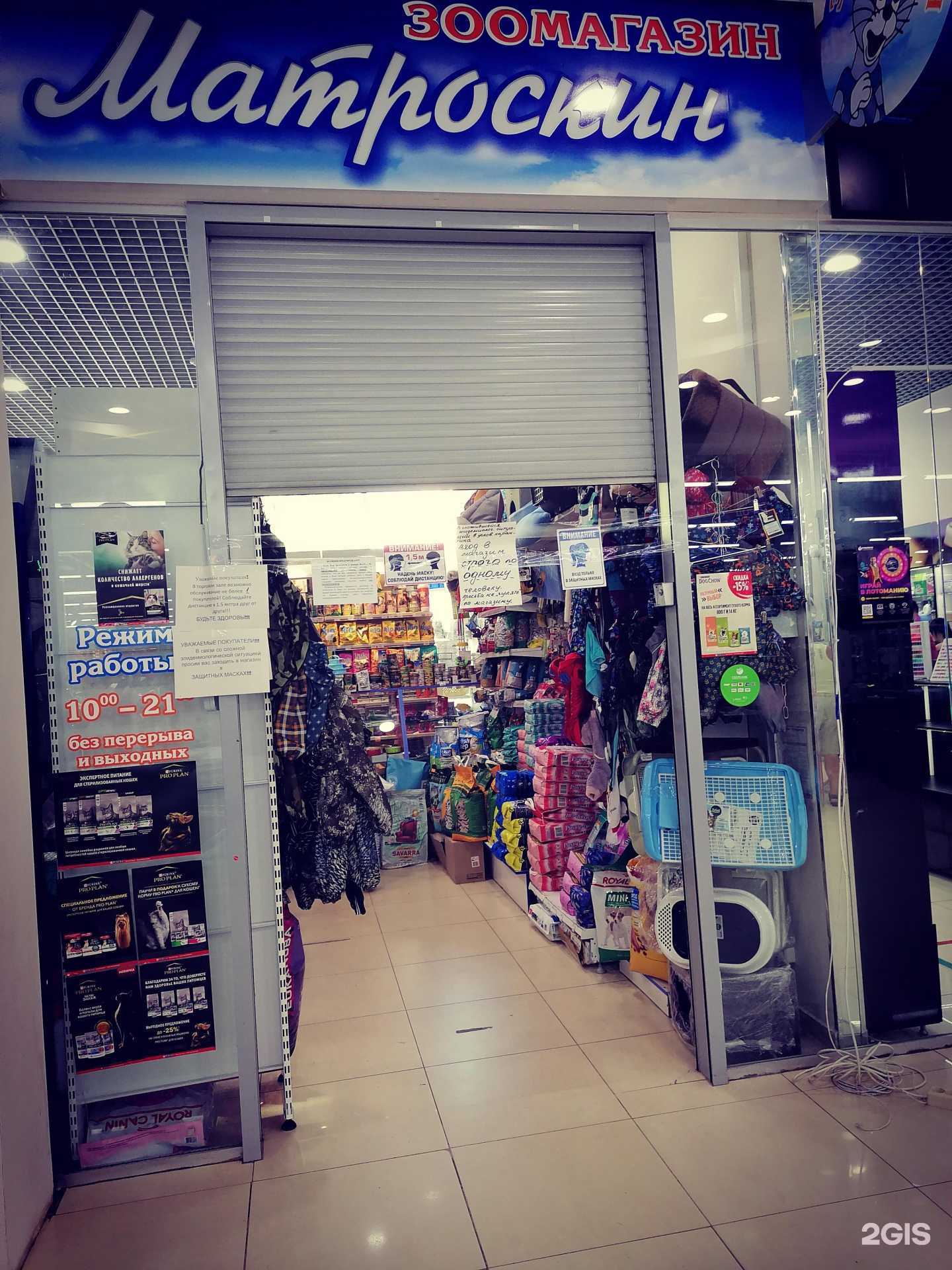 Отзывы на компанию Матроскин в Орле c фото