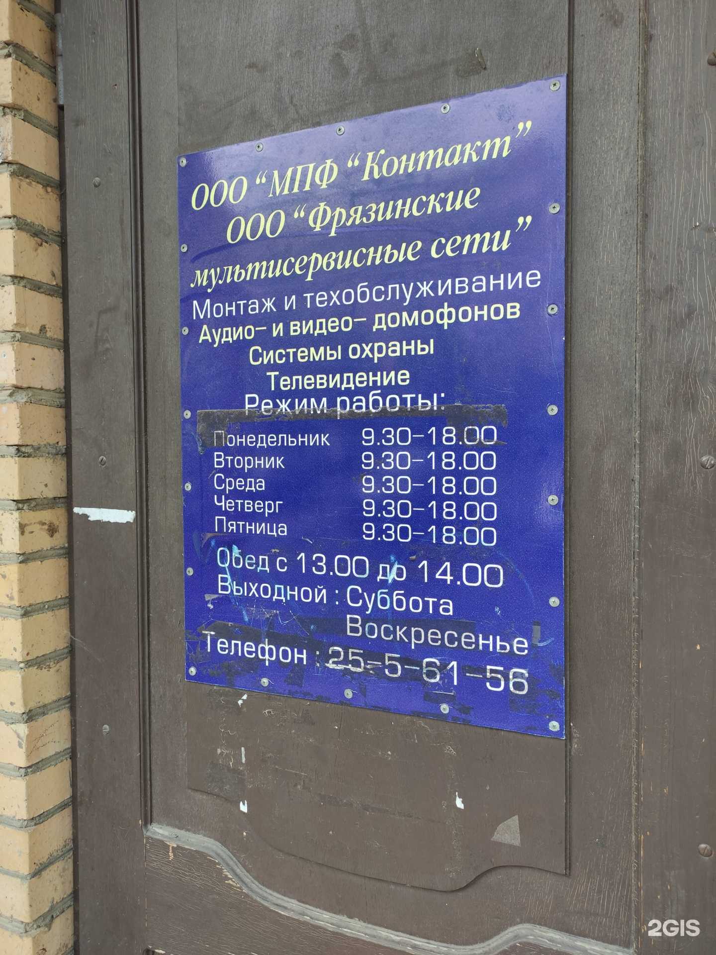 Отзывы на компанию Компания систем безопасности и охраны в г. Фрязино c фото