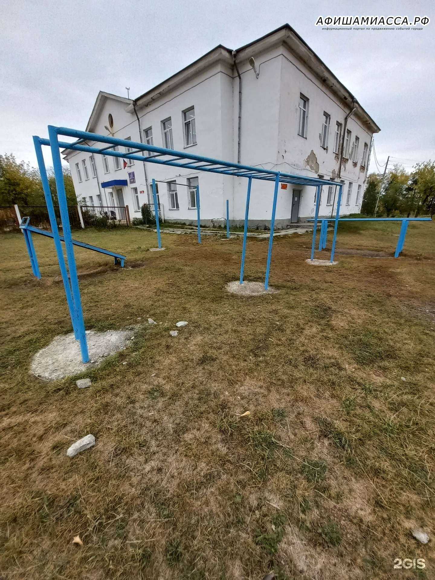 Отзывы на компанию Основная школа №28 в Миассе c фото