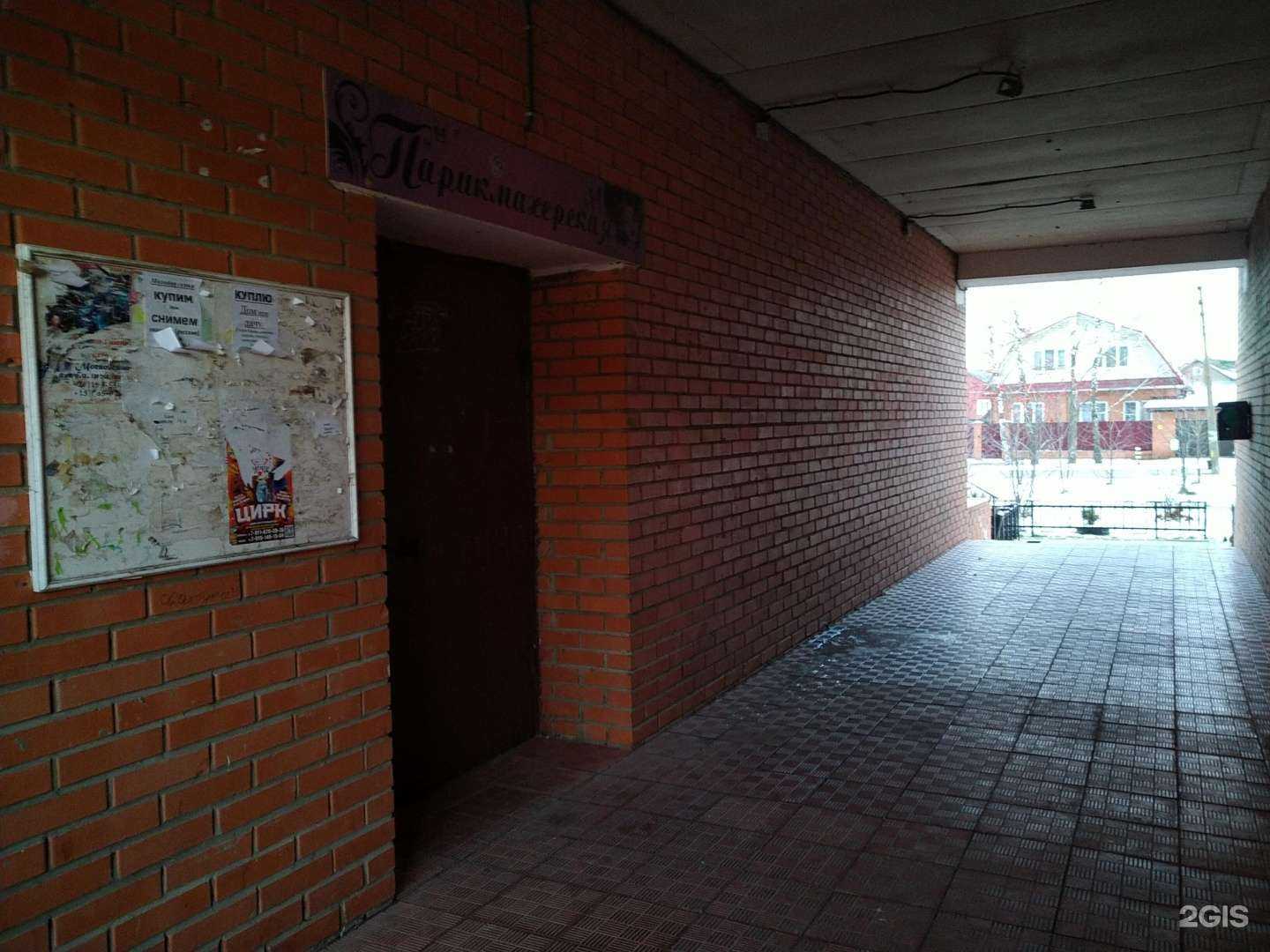 Отзывы на компанию Маргарита в Егорьевске c фото