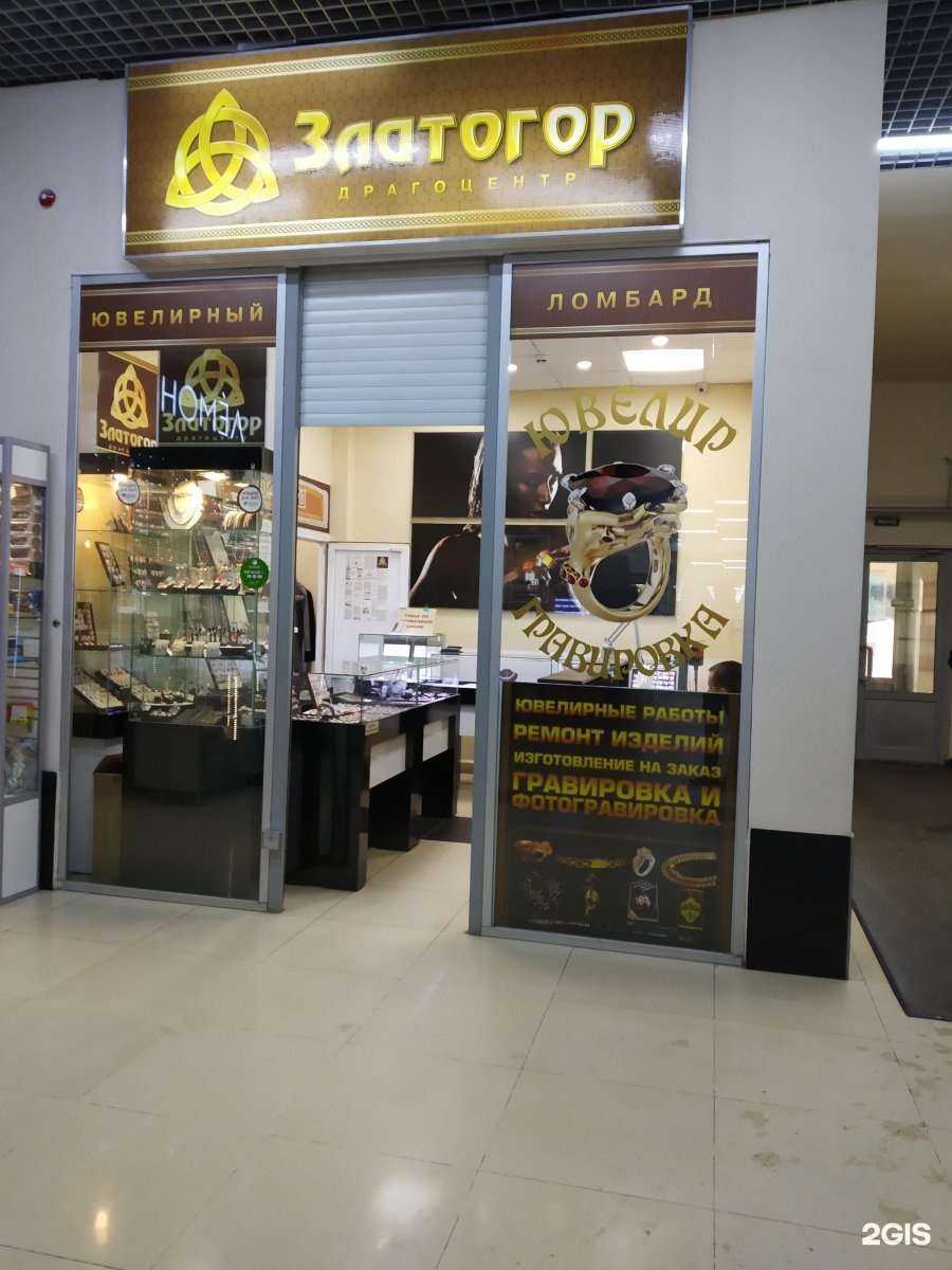 Отзывы на компанию Златогор в г. Саратов c фото