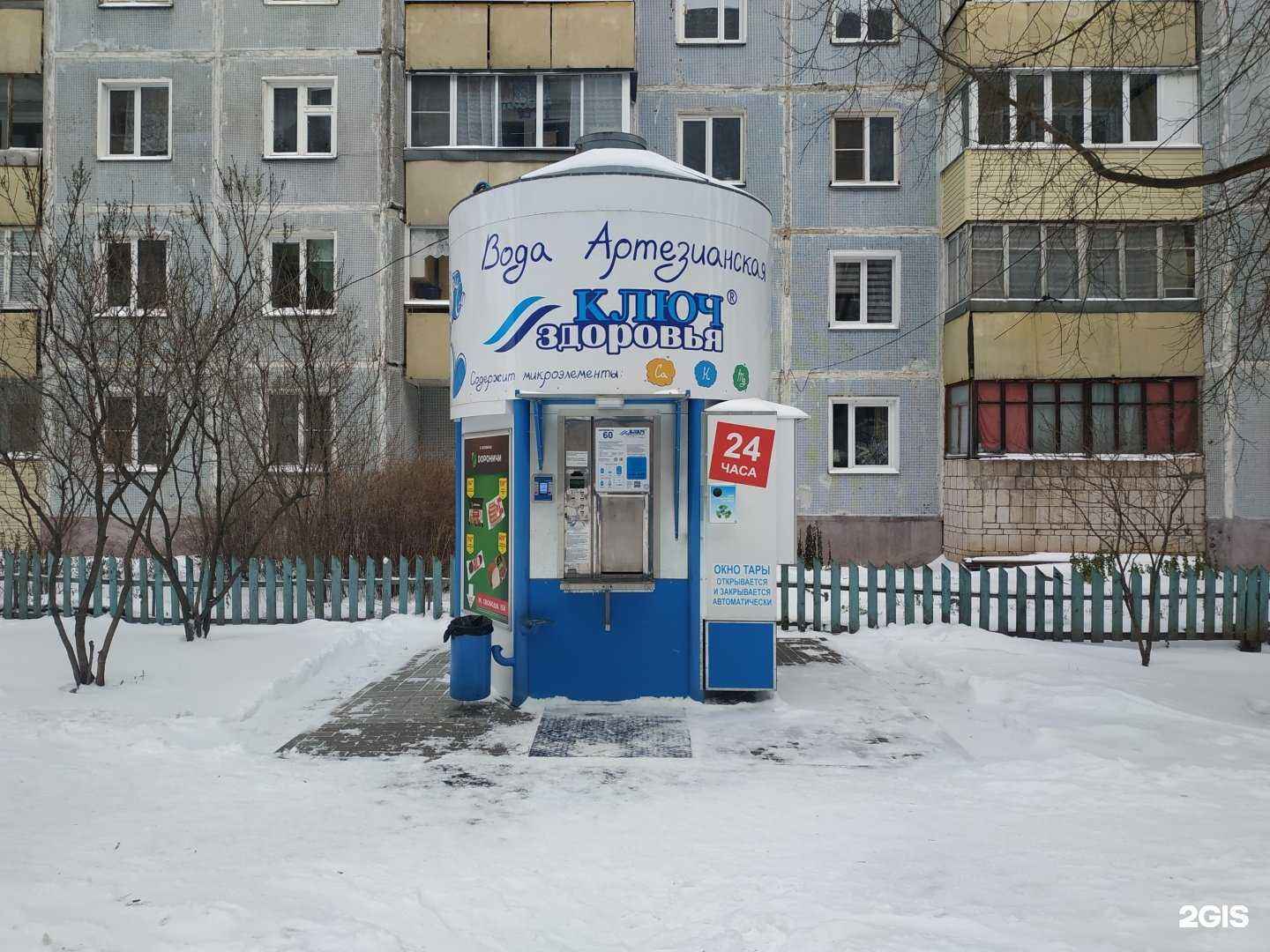 Отзывы на компанию Ключ здоровья в Кирове c фото