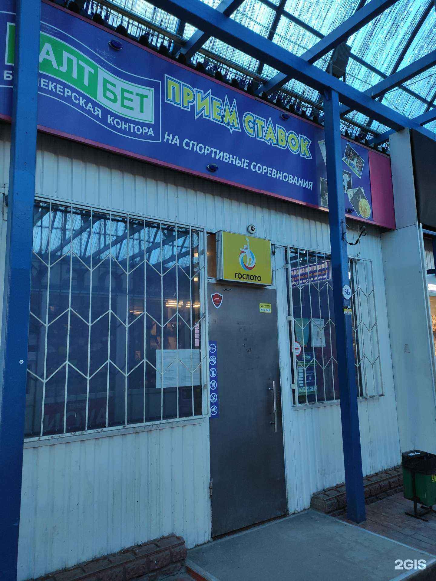 Отзывы на компанию БалтБет в г. Щёлково c фото