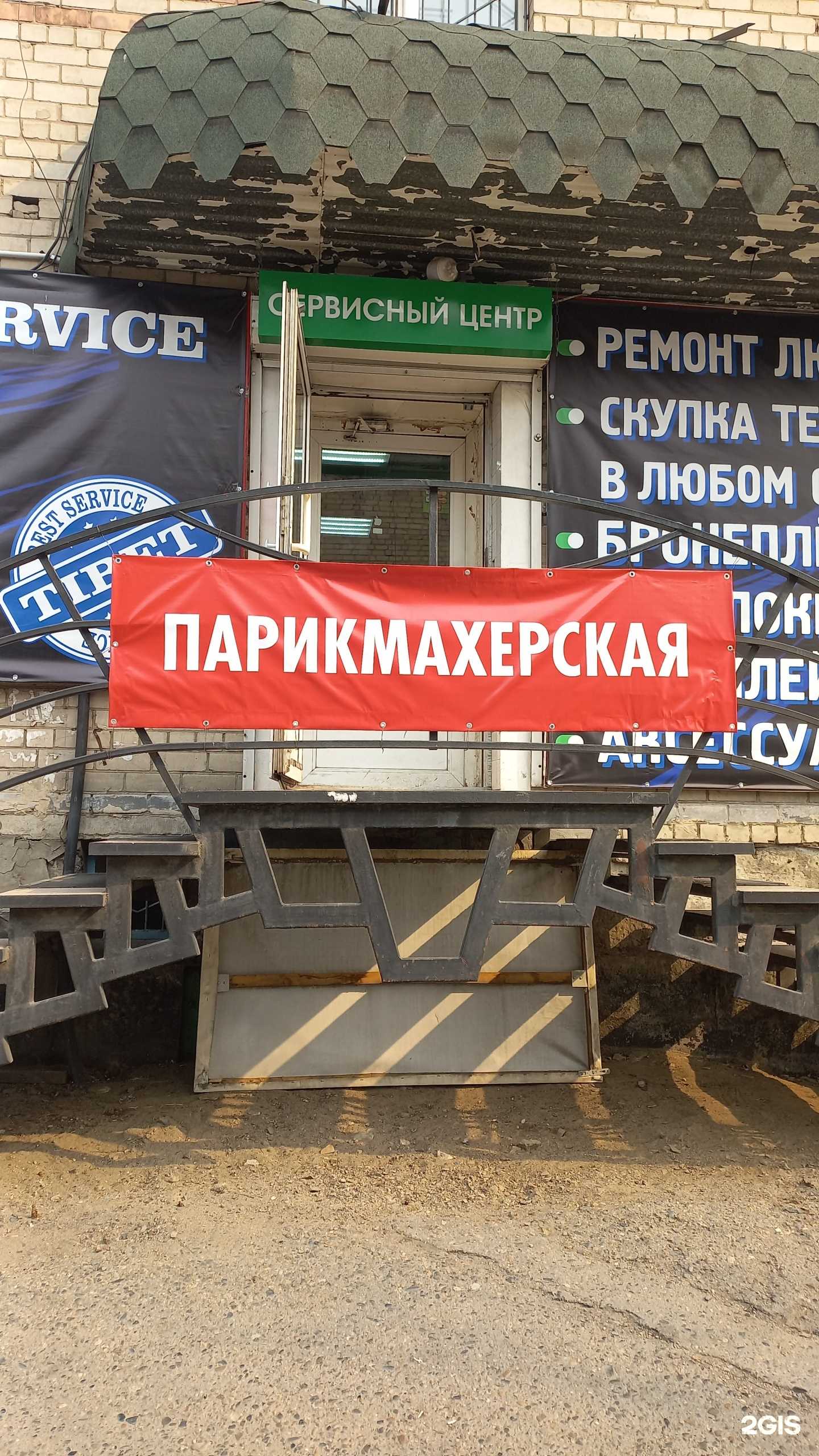 Отзывы на компанию Парикмахерская в г. Чита c фото