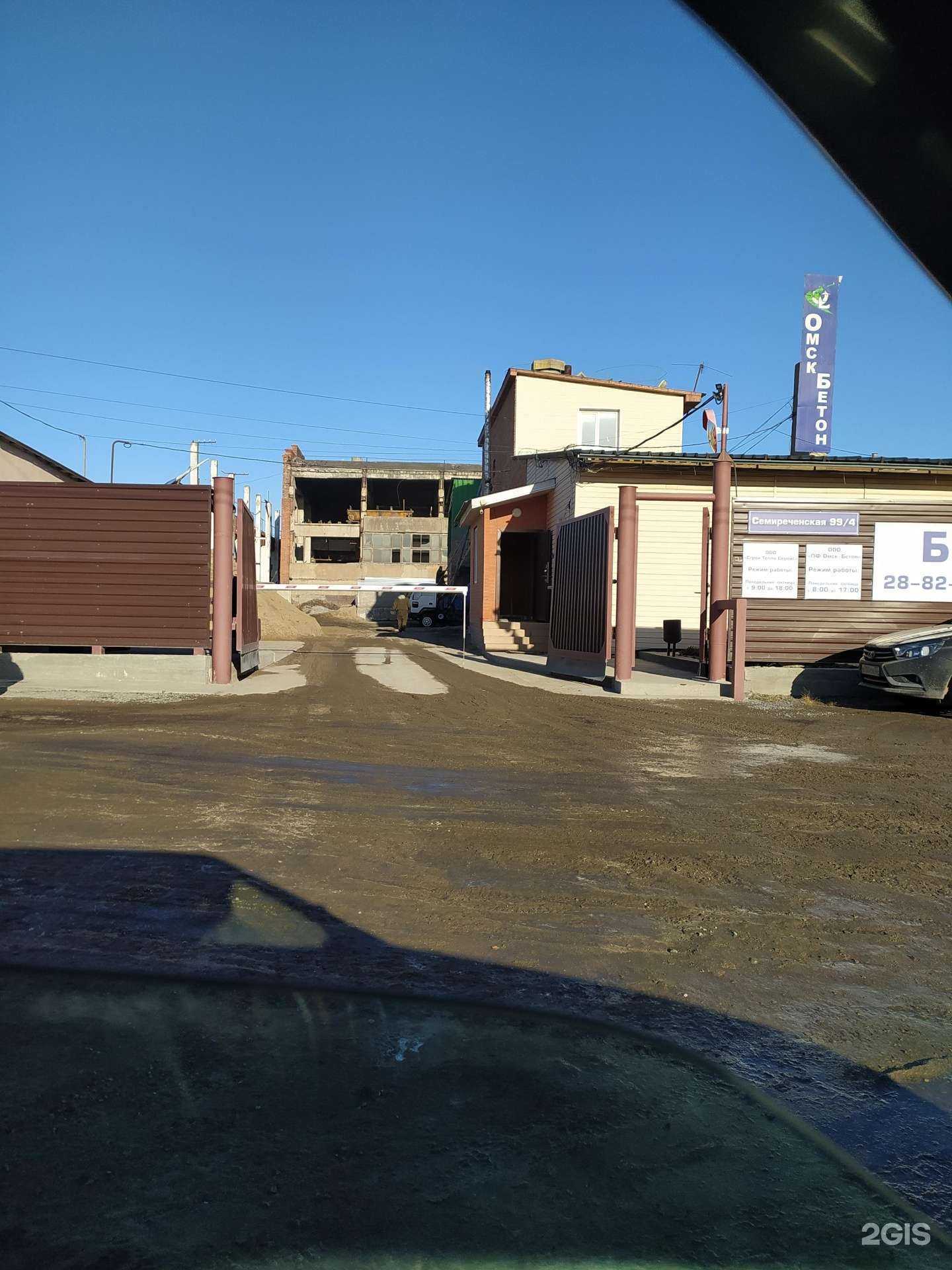 Отзывы на компанию Омск-Бетон в Омске c фото