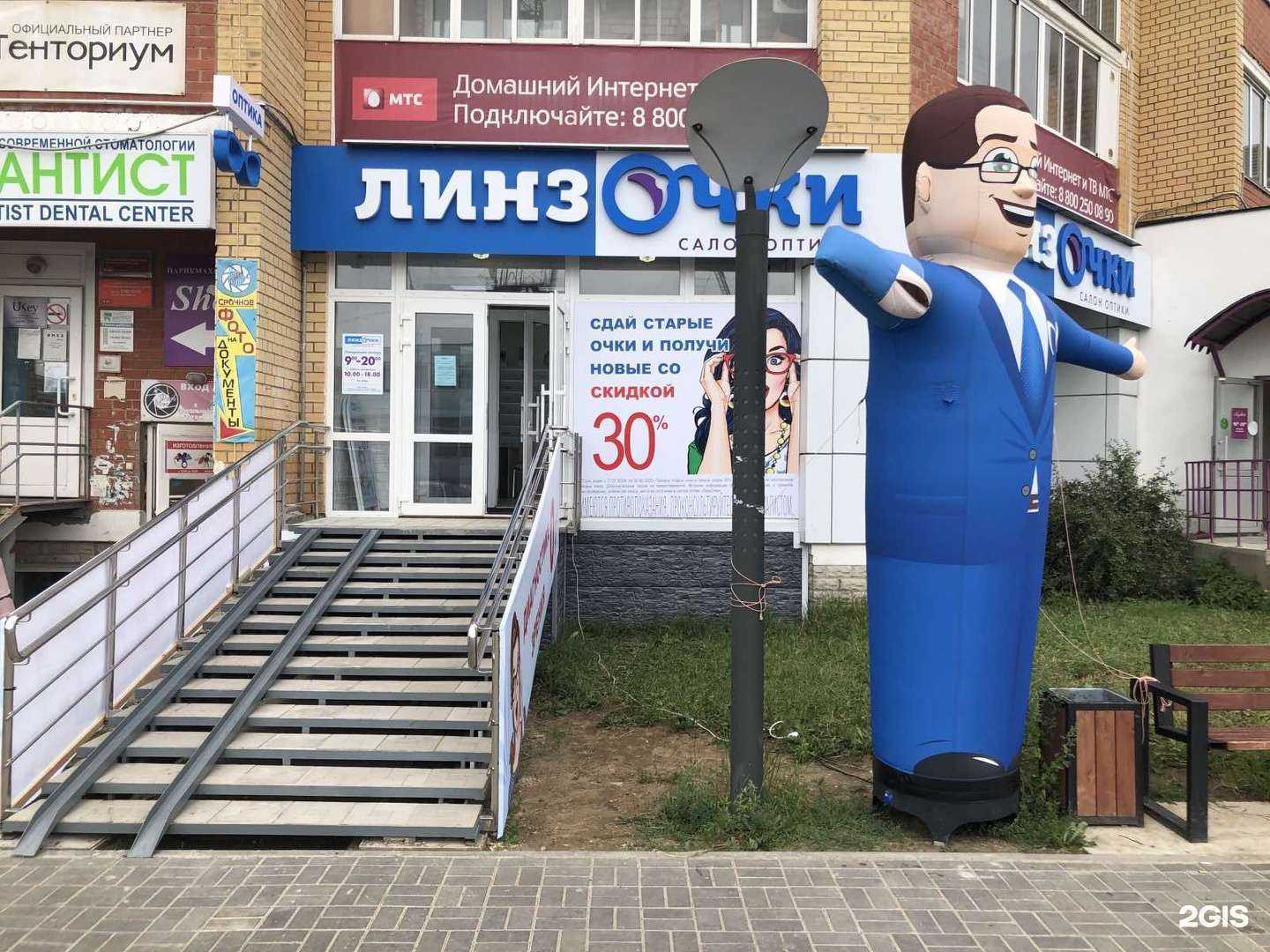 Отзывы на компанию ЛинзОчки в Добрянке c фото