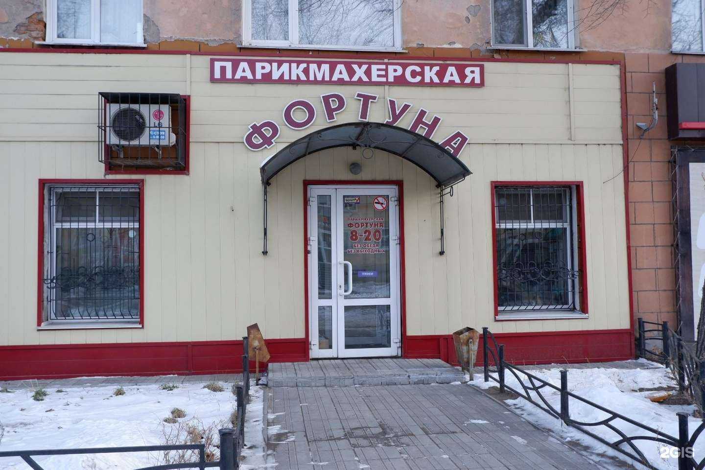 Отзывы на компанию Фортуна в г. Рубцовск c фото