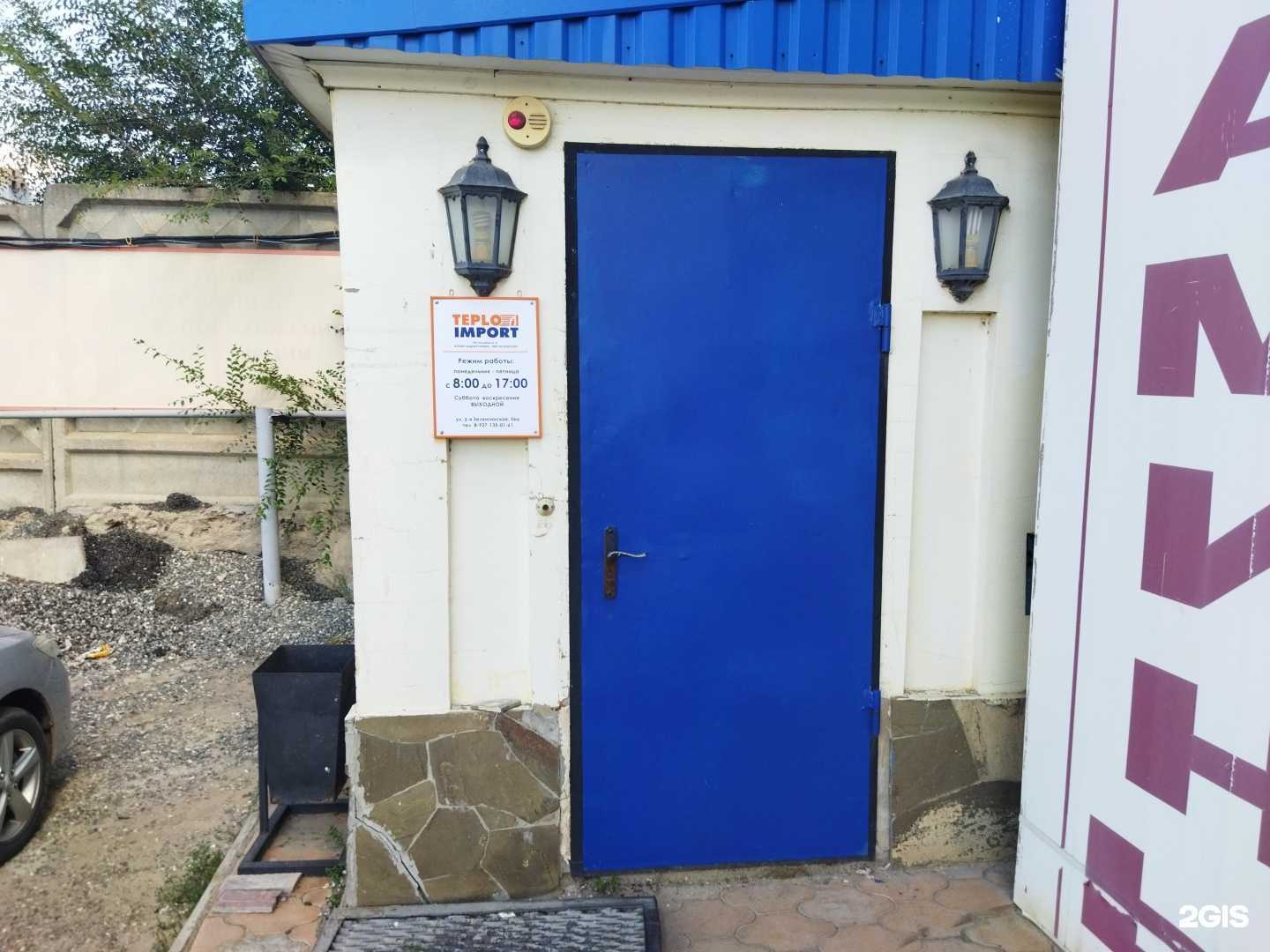 Отзывы на компанию Теплоимпорт в Астрахани c фото