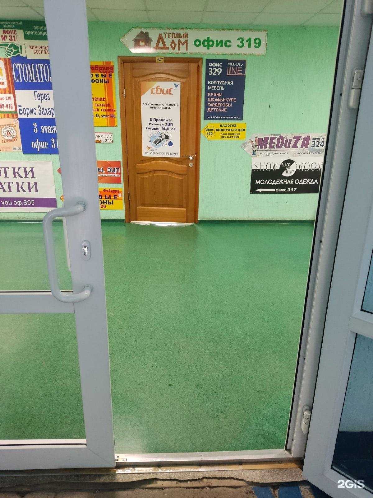 Отзывы на компанию Политерм-кама в г. Березники c фото