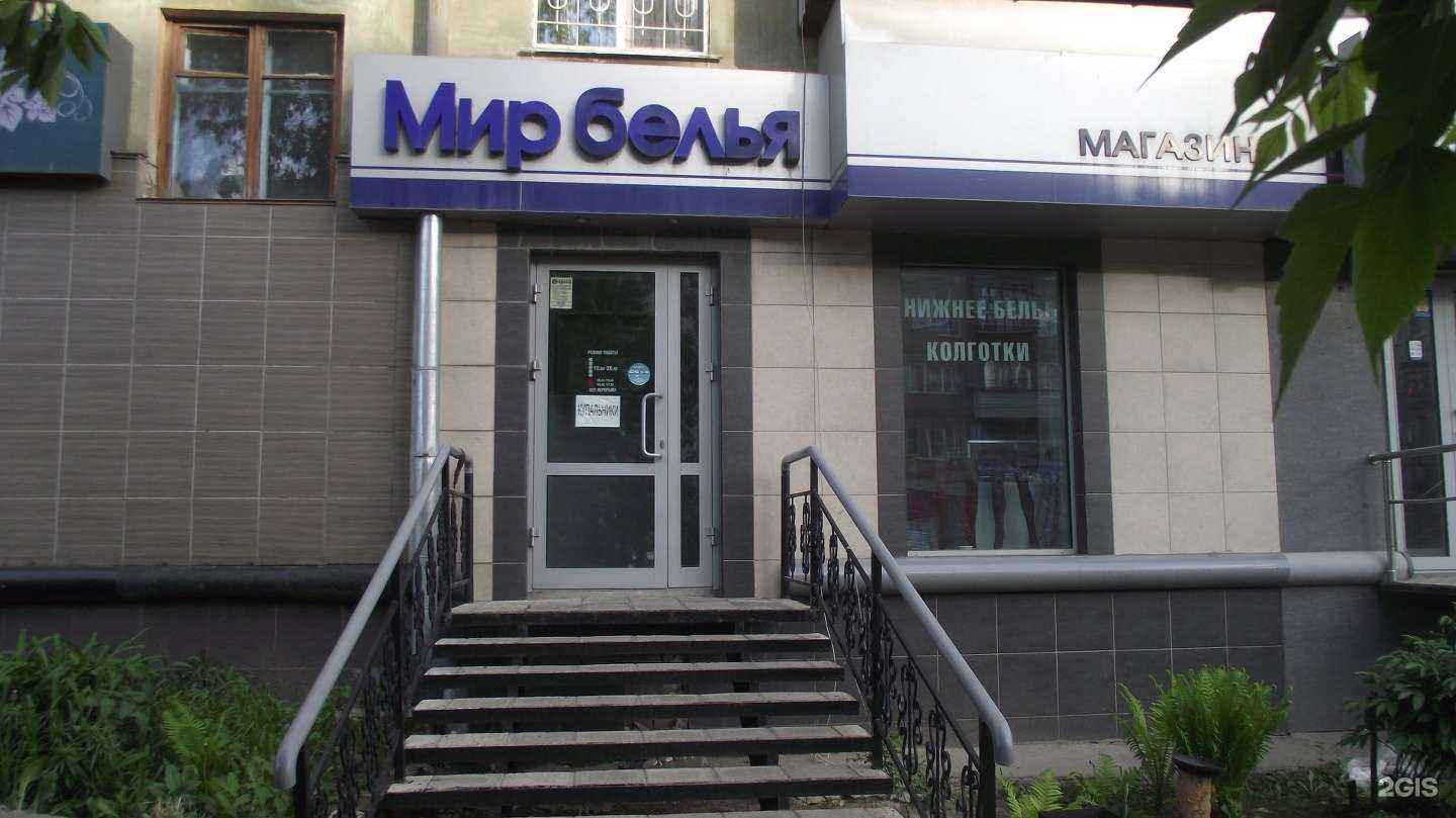 Отзывы на компанию Мир белья в Кургане c фото
