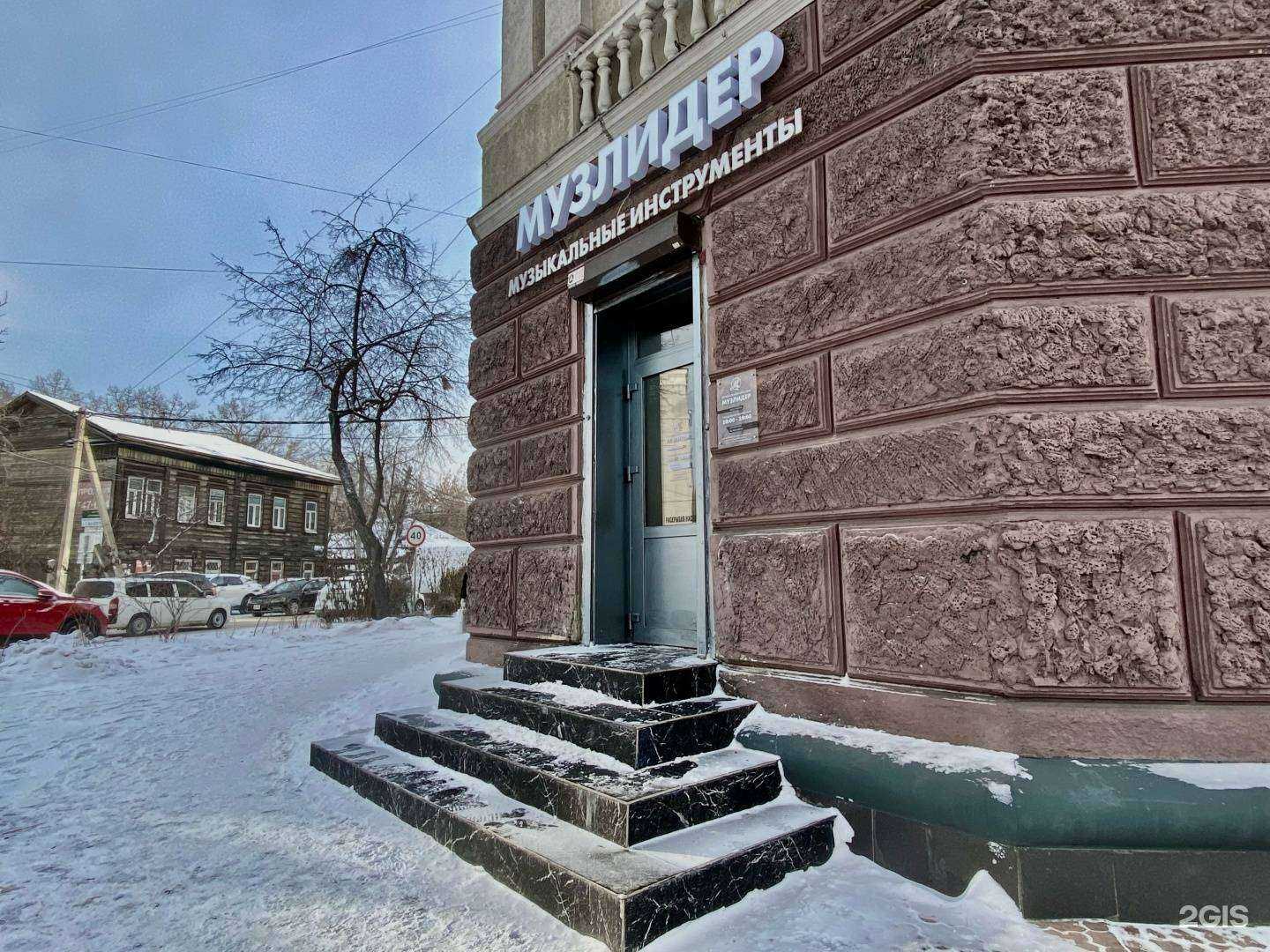 Отзывы на компанию Музлидер в Иркутске c фото