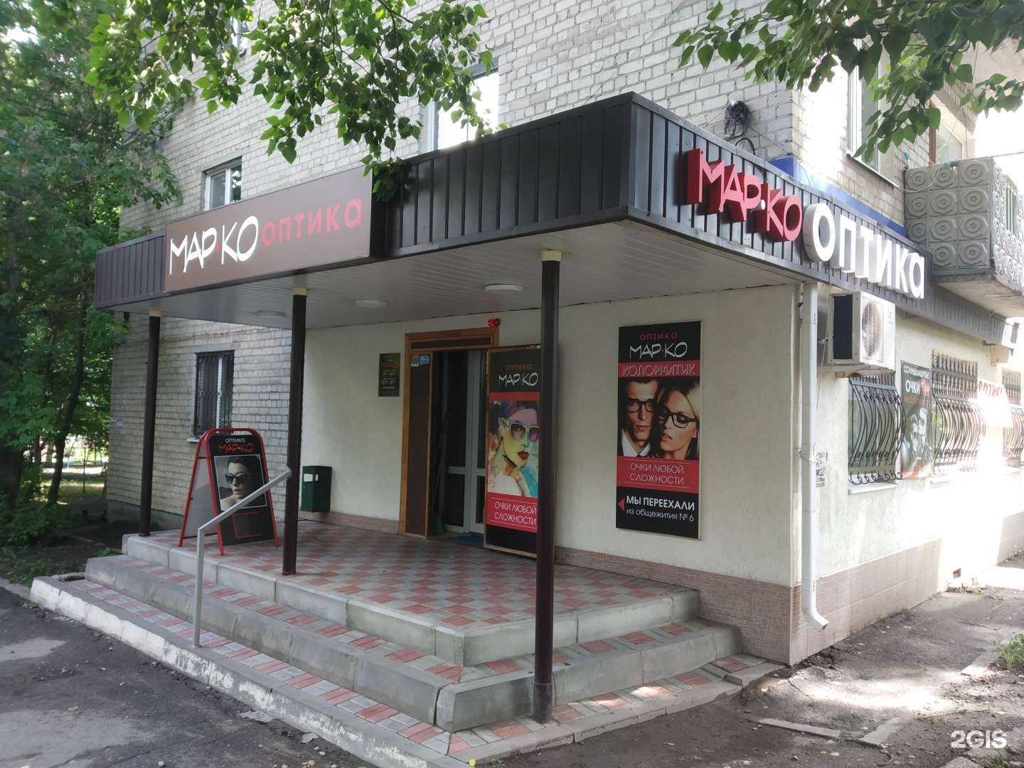 Отзывы на компанию Мар-Ко в Саратове c фото