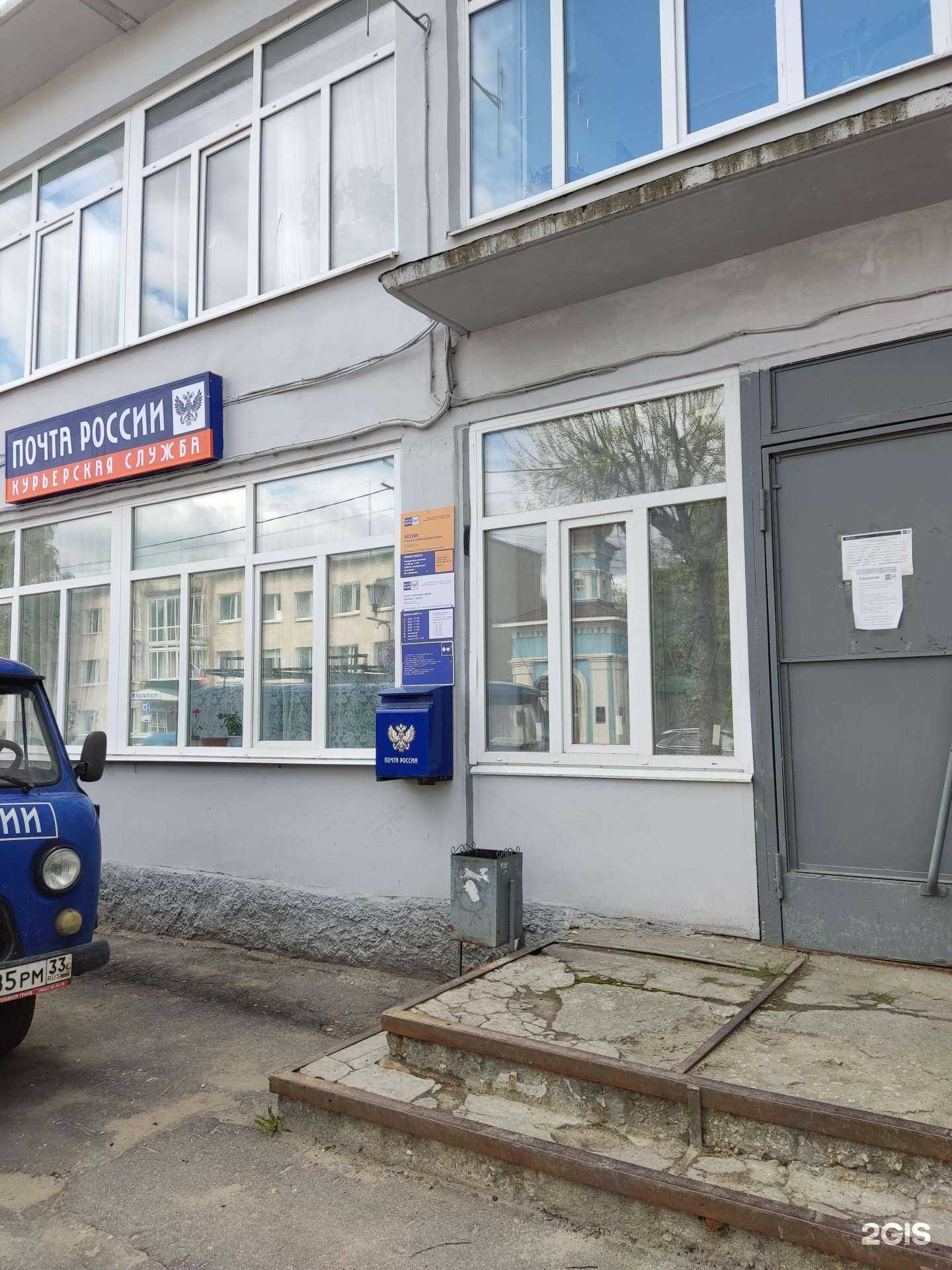 Отзывы на компанию Почта России в Муроме c фото