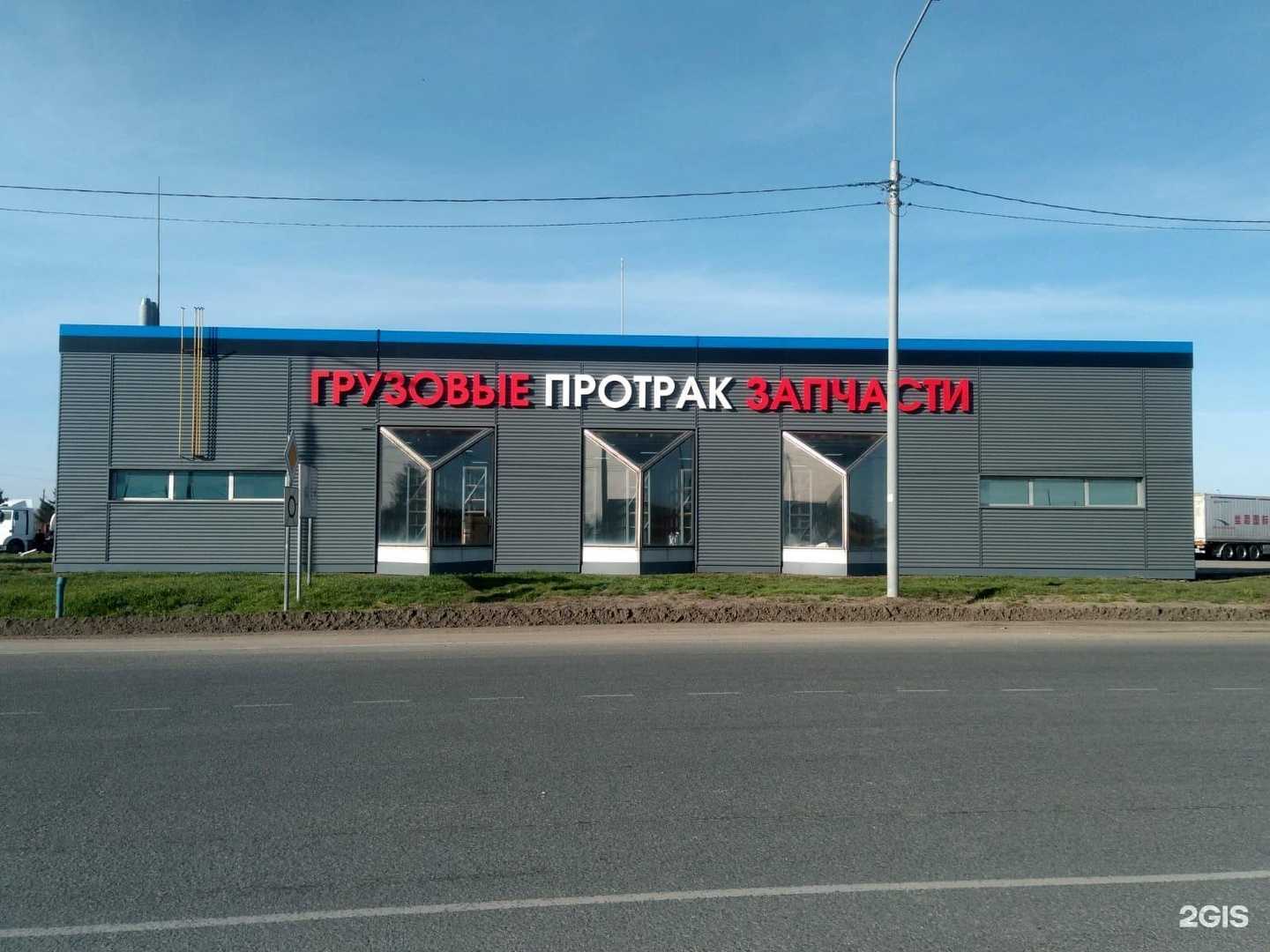 Отзывы на компанию Протрак в г. Омск c фото
